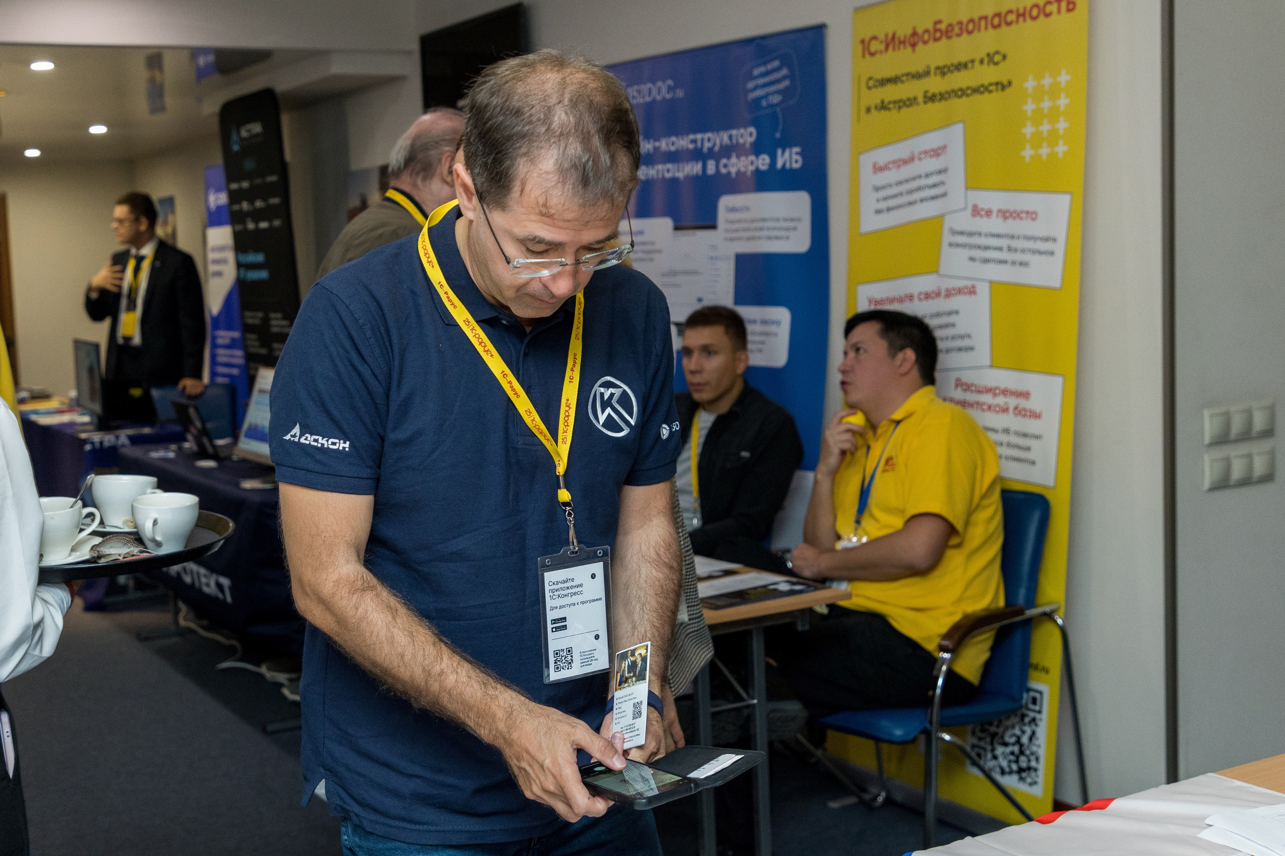 Конференция 1С 15.09.2023. Владислав Волков | Фотография и видеосъемка в Воронеже