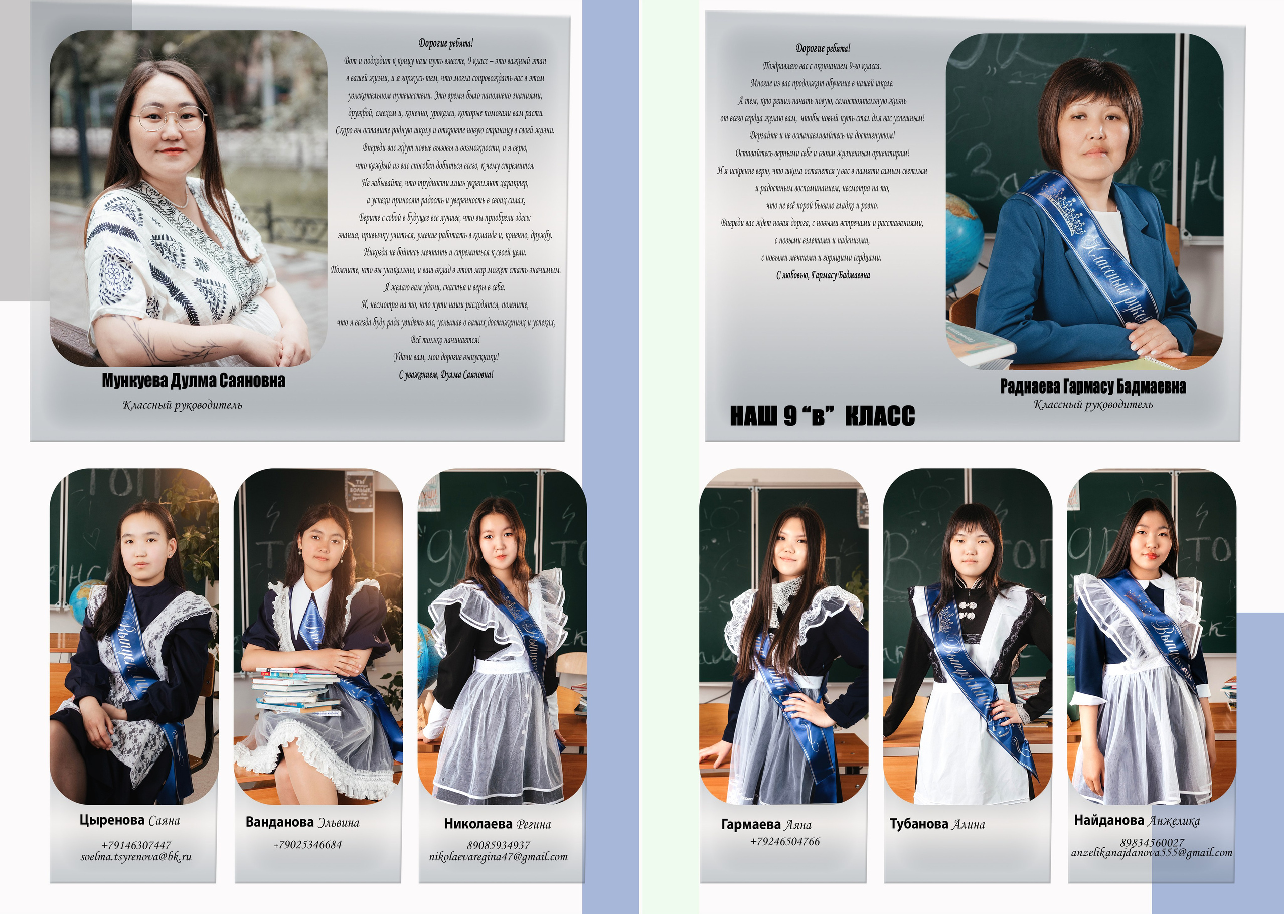 Выпускной фотоальбом для средней школы. Фотограф Эллина Дар г. Улан-Удэ