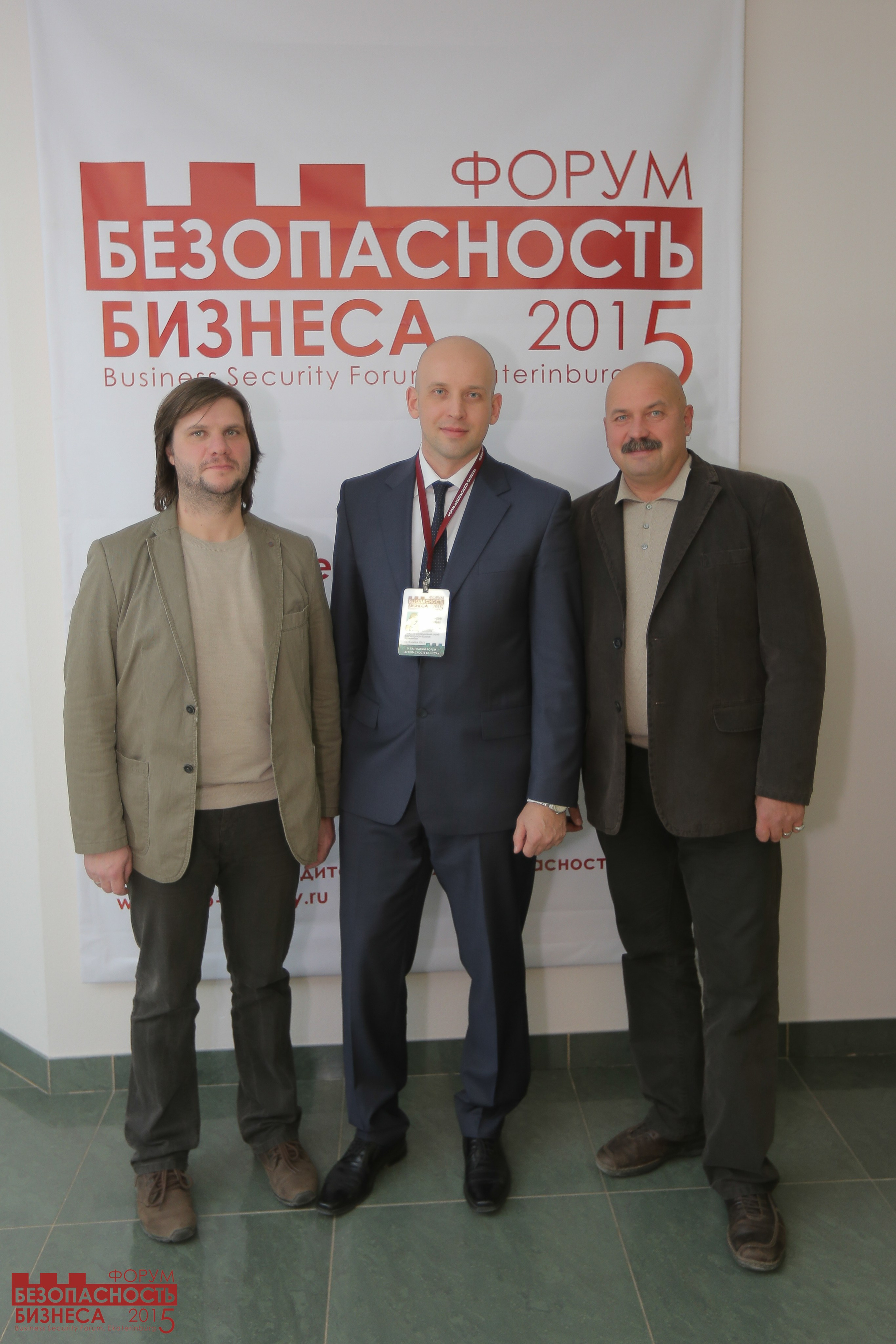 V Форум Безопасность бизнеса 2015. Сфера безопасности