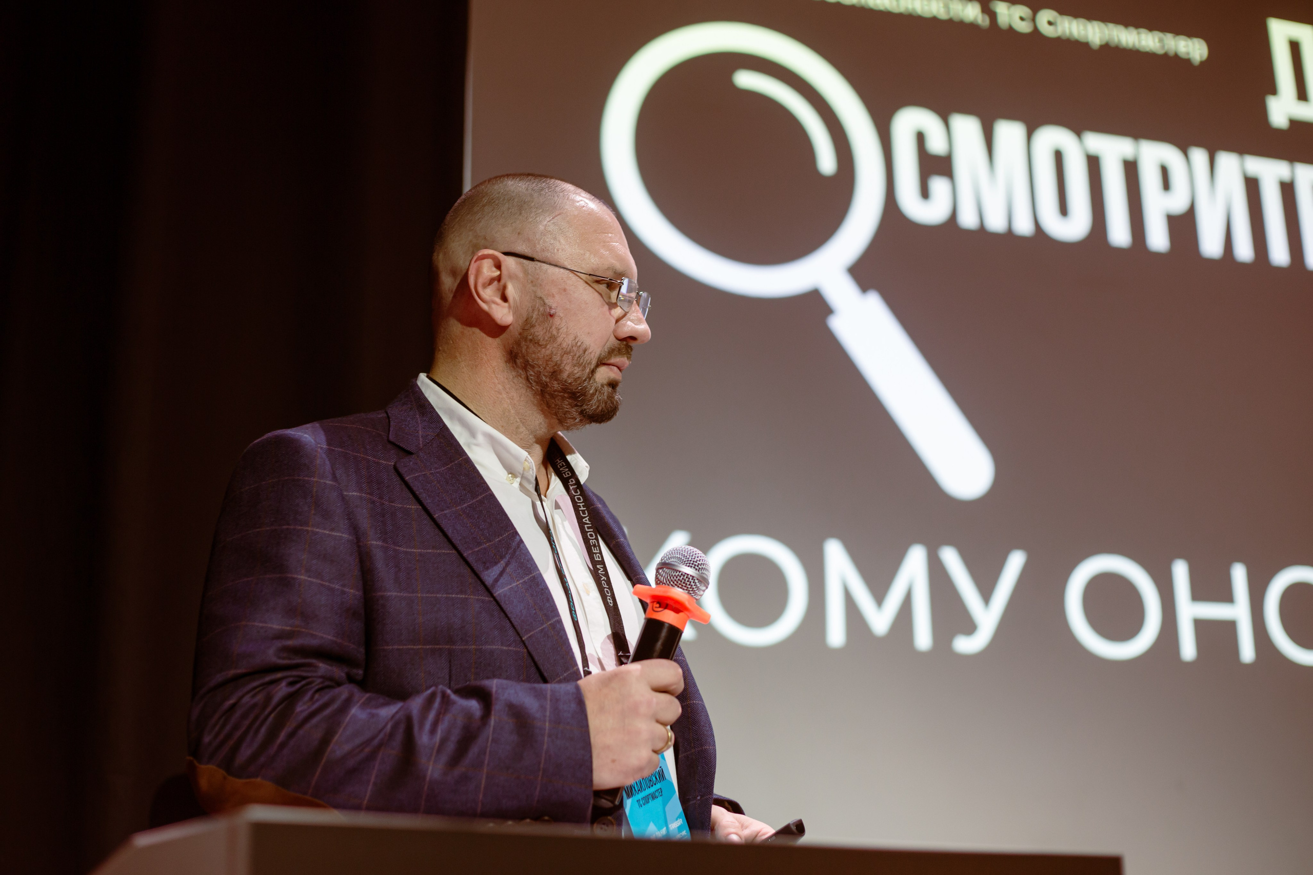 XIV Форум Безопасность бизнеса 2024. Сфера безопасности