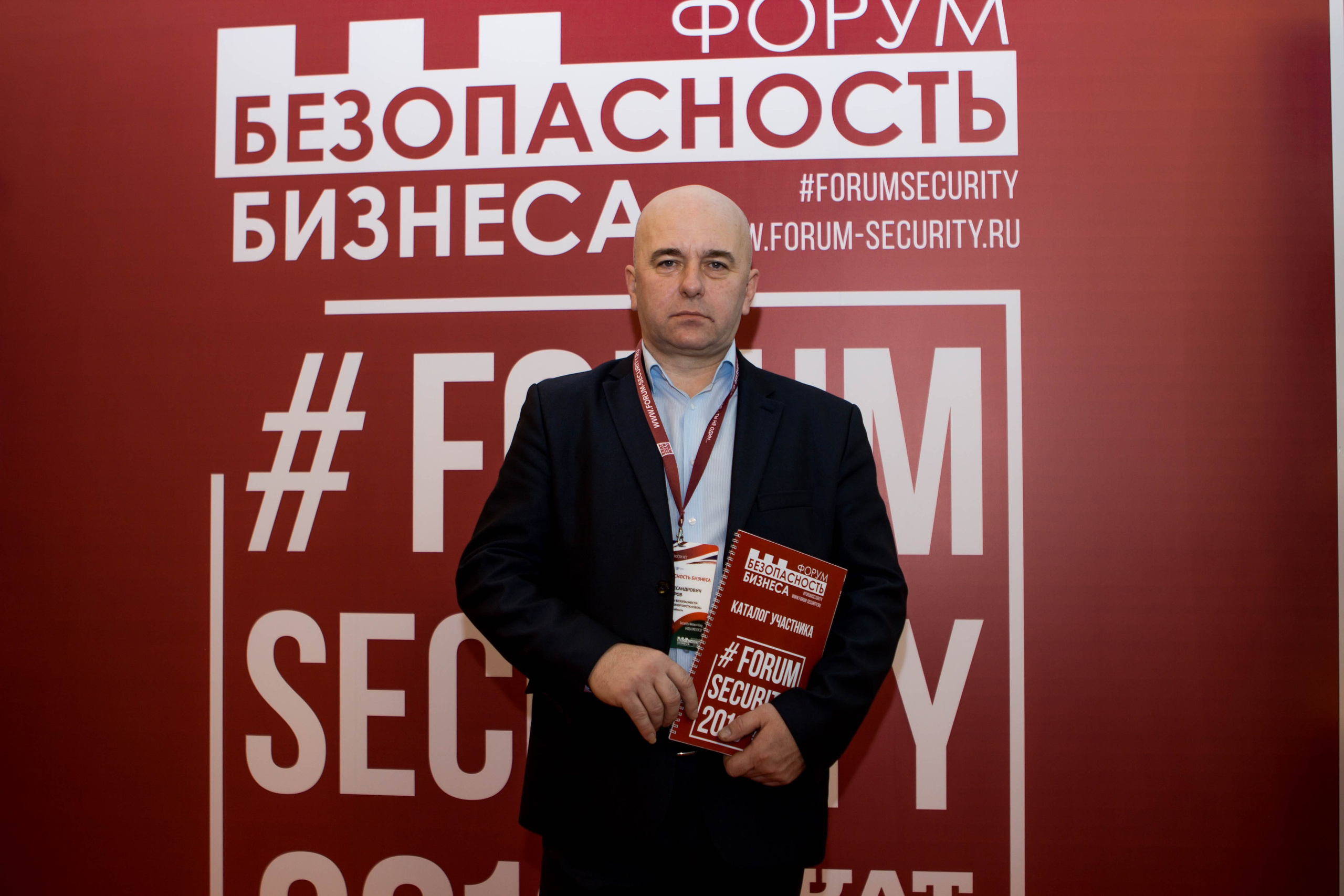 VIII Форум Безопасность бизнеса 2018. Сфера безопасности