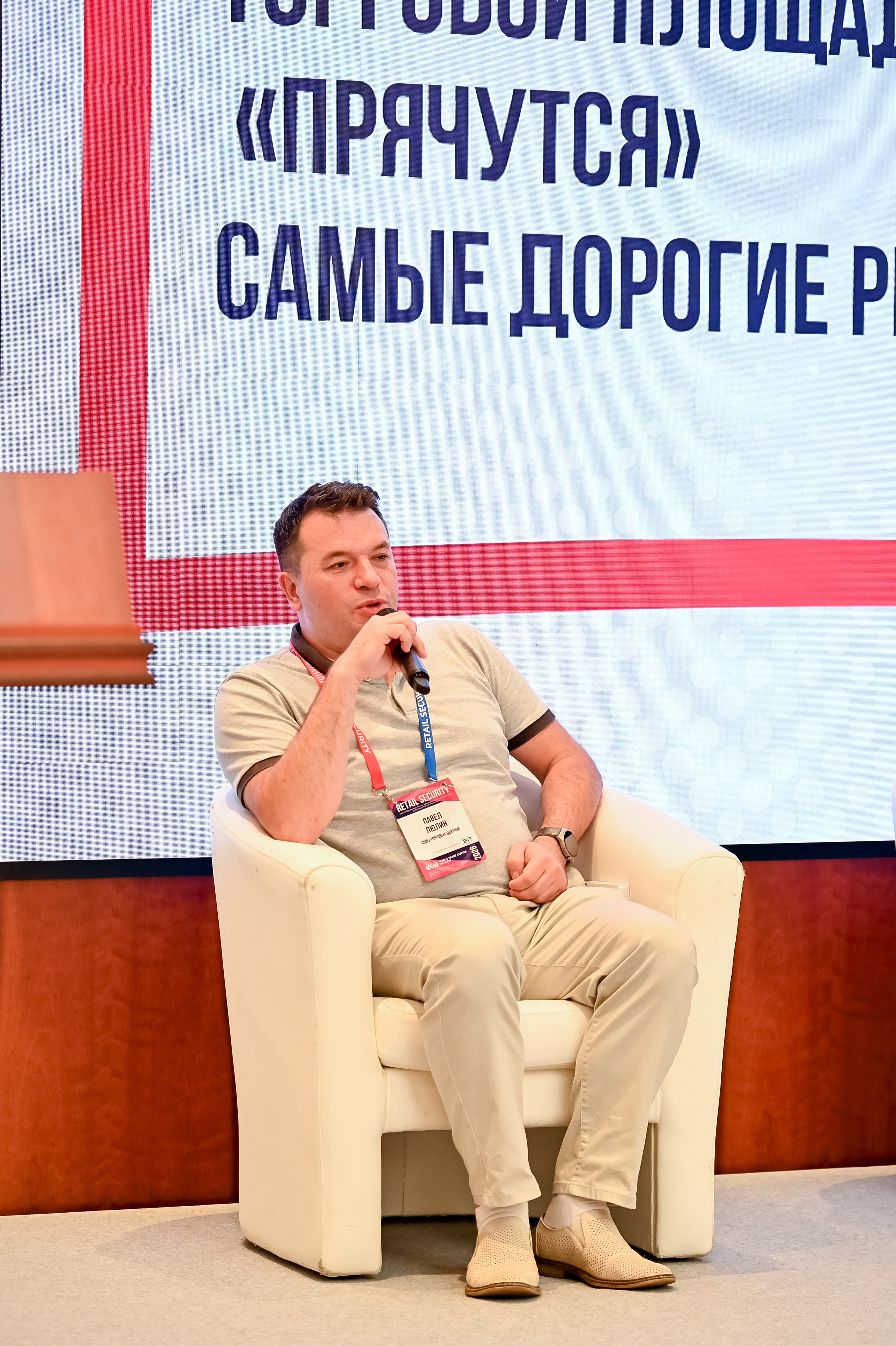 Конференция «Безопасность ритейла» 2026. Сфера безопасности