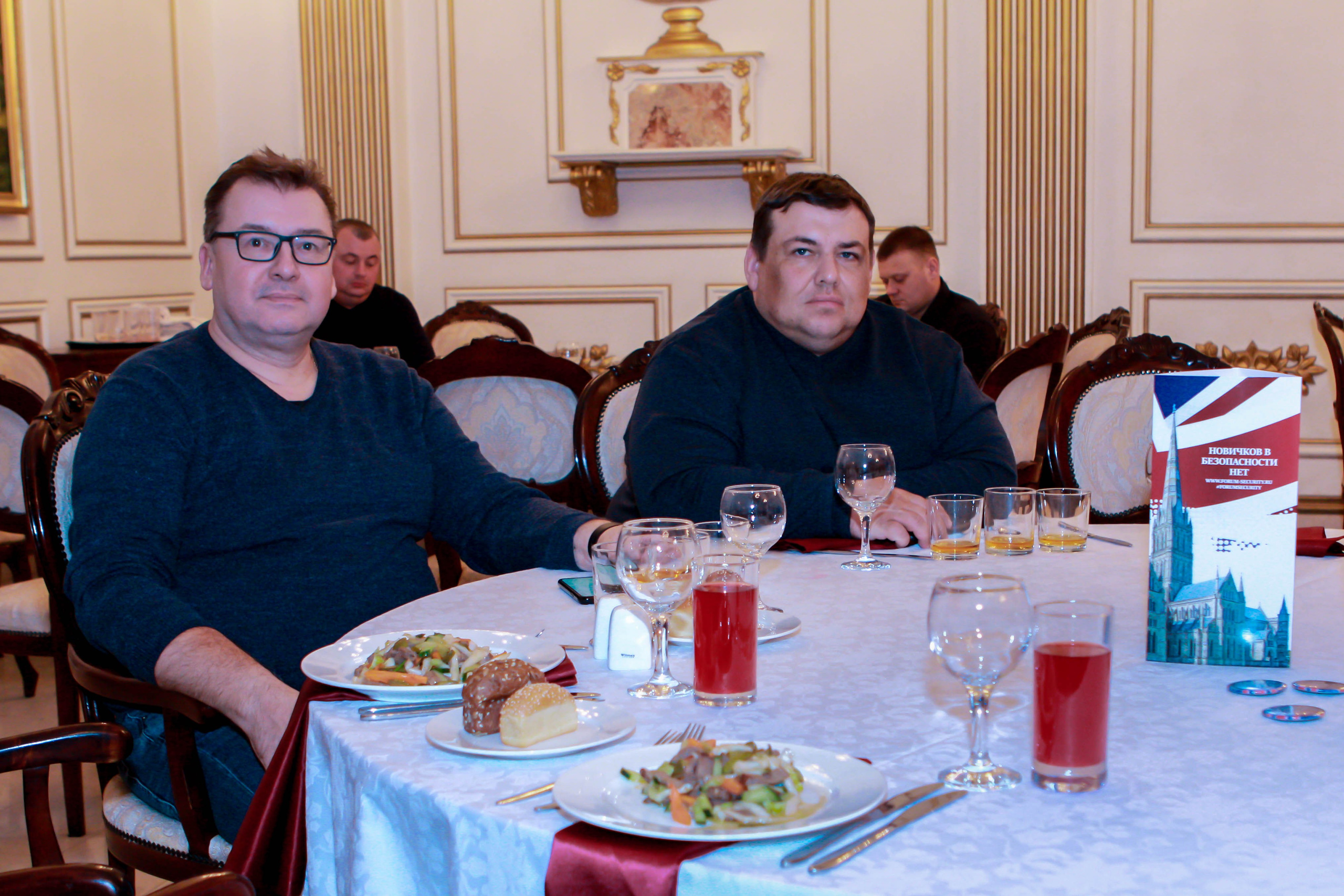 VIII Форум Безопасность бизнеса 2018. Сфера безопасности