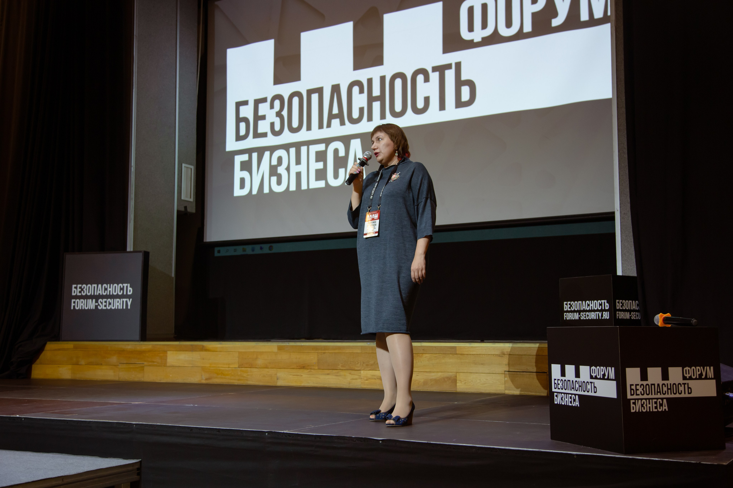 XIII Форум Безопасность бизнеса 2023. Сфера безопасности