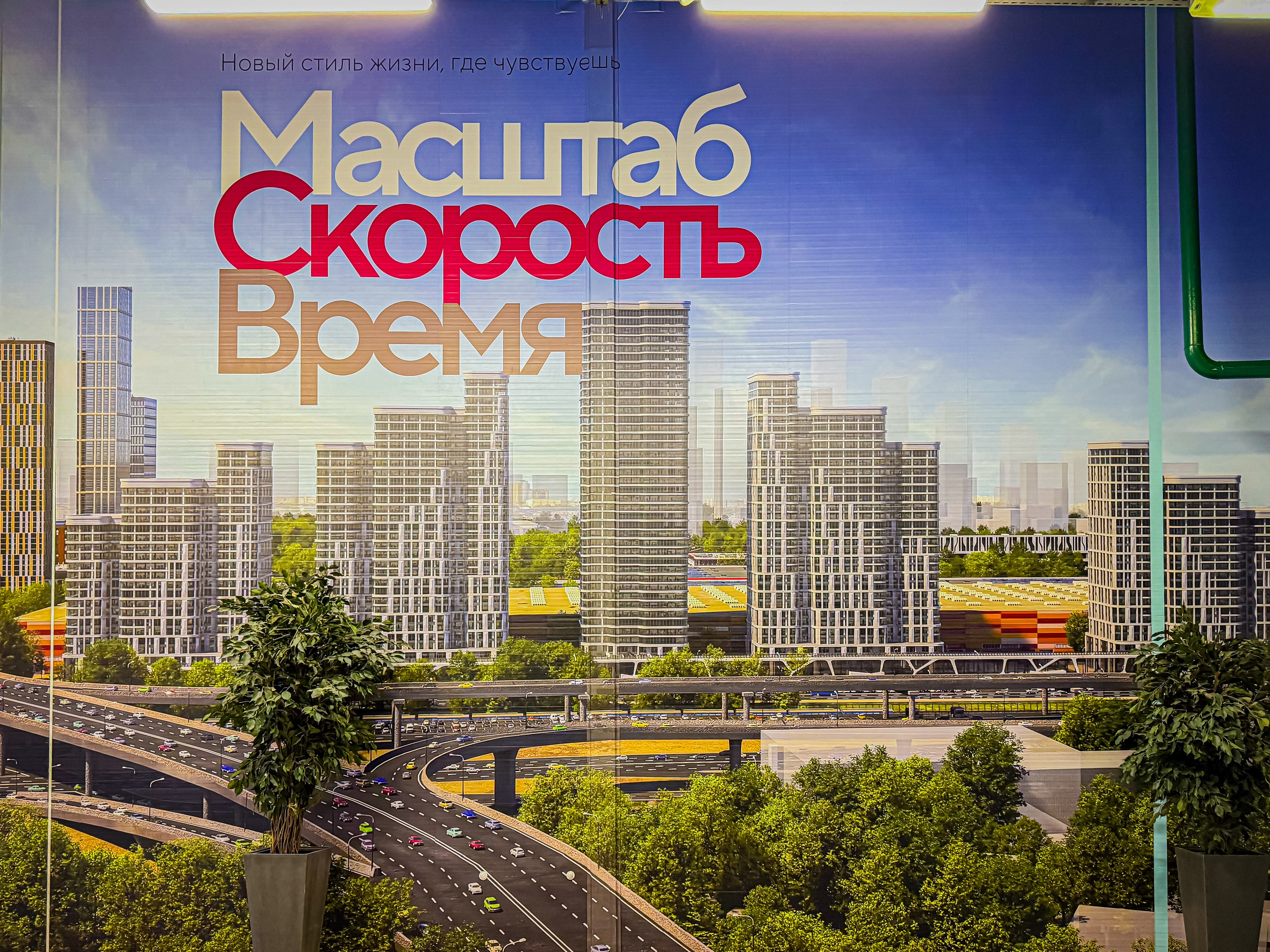 Москва | Технополис. Фотобаза ПШС