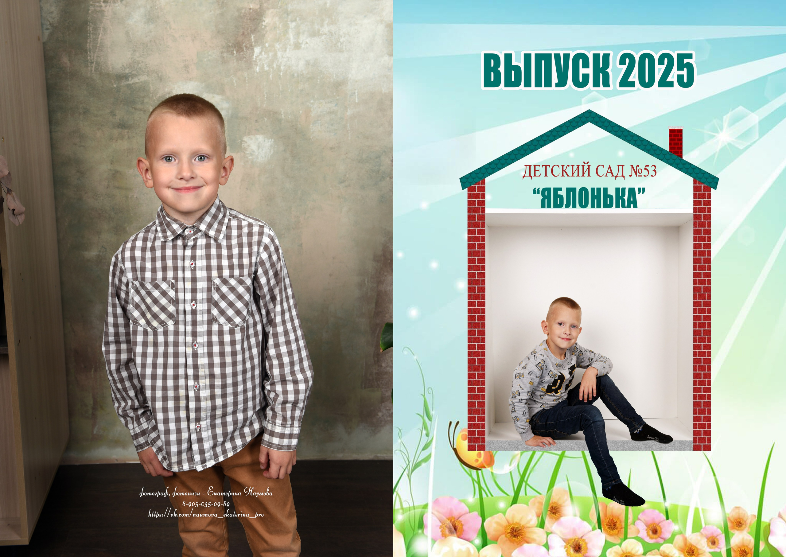 Дс в кубах 5 разворотов. Семейный, детский и школьный фотограф в Димитровграде Наумова Екатерина