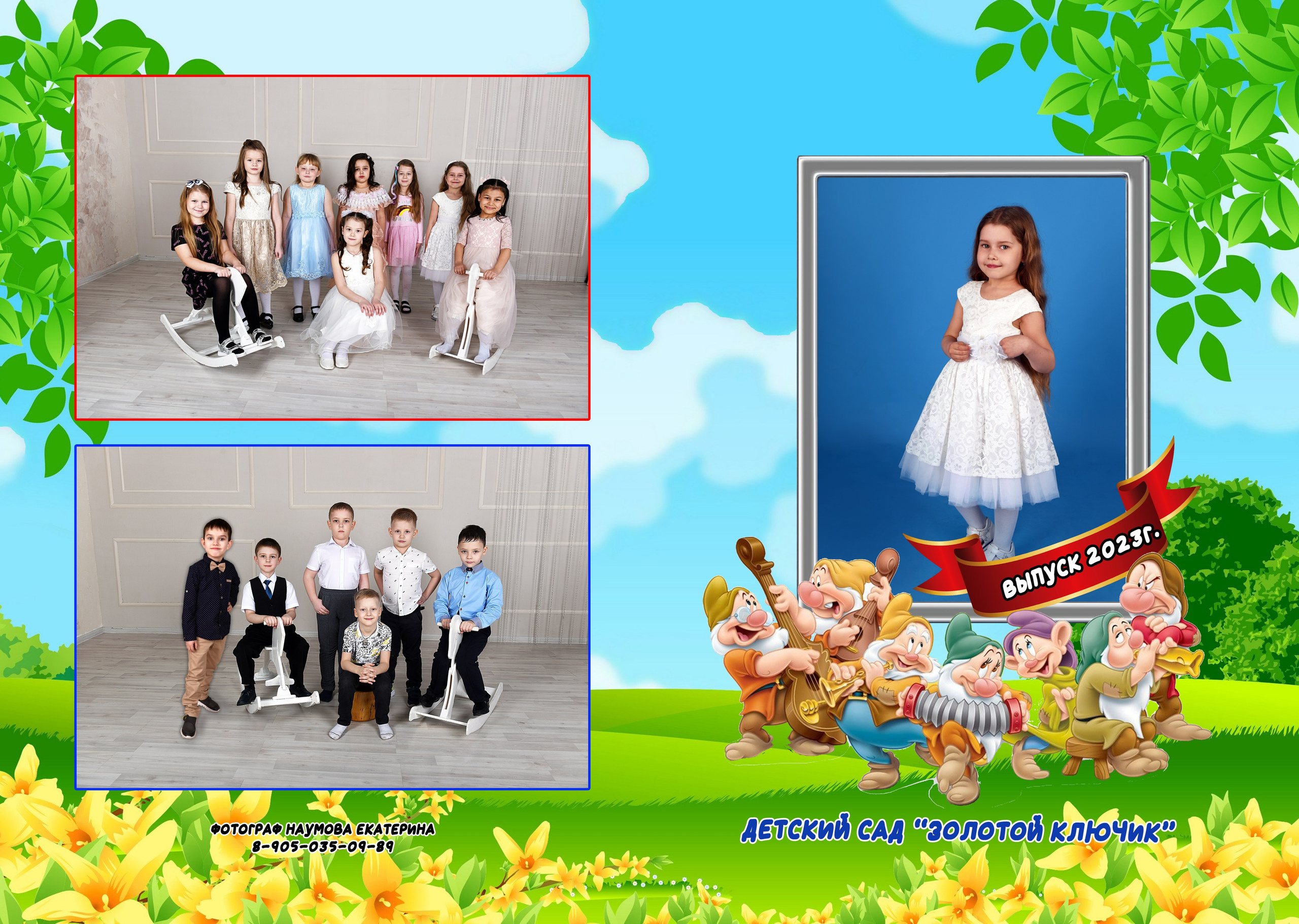 Дс 2 разв. Семейный, детский и школьный фотограф в Димитровграде Наумова Екатерина