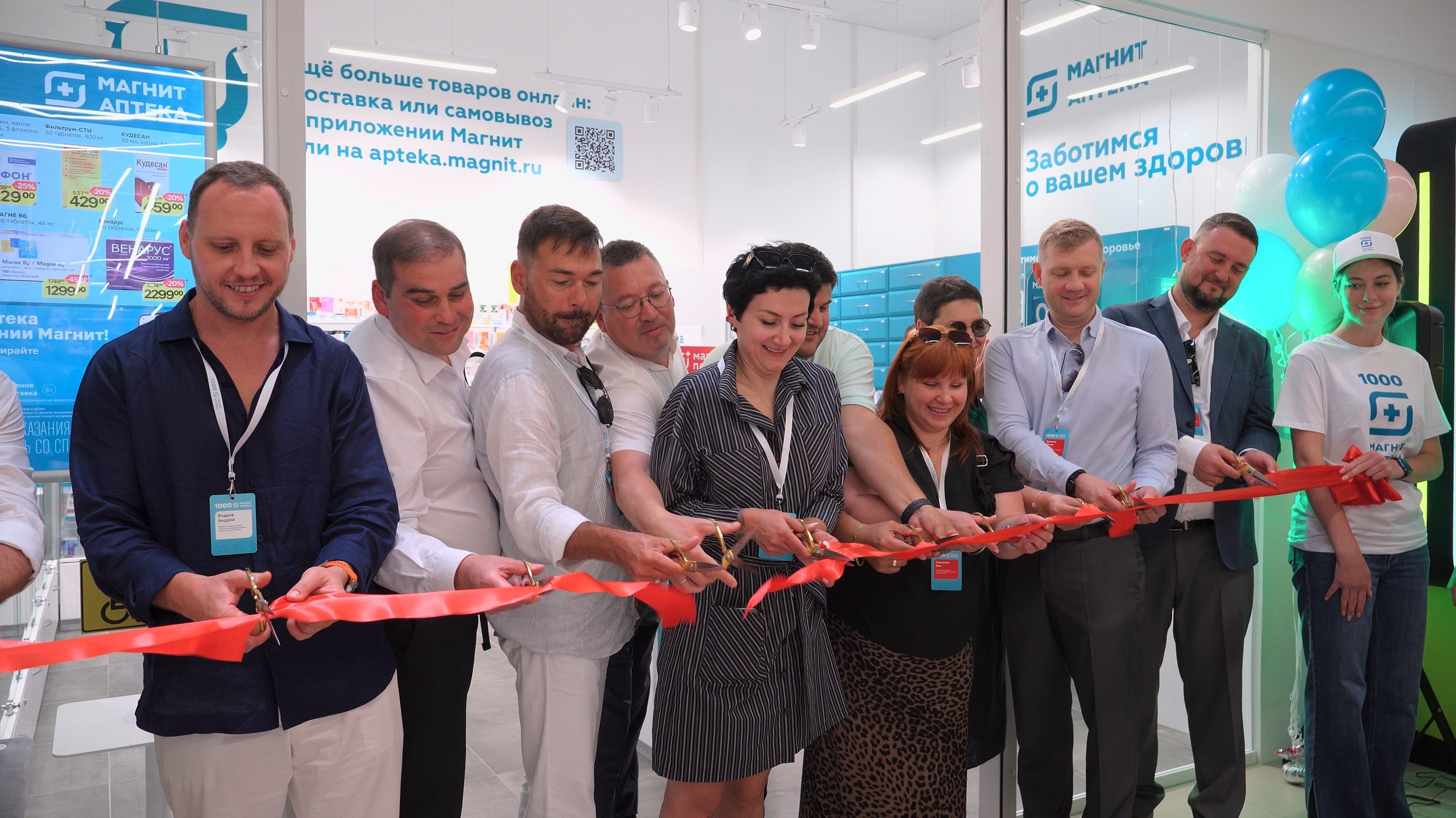 1000 Магнит Аптека Сочи. ЦАРЕВ ДМИТРИЙ — ФОТОГРАФ ЧЕЛЯБИНСК