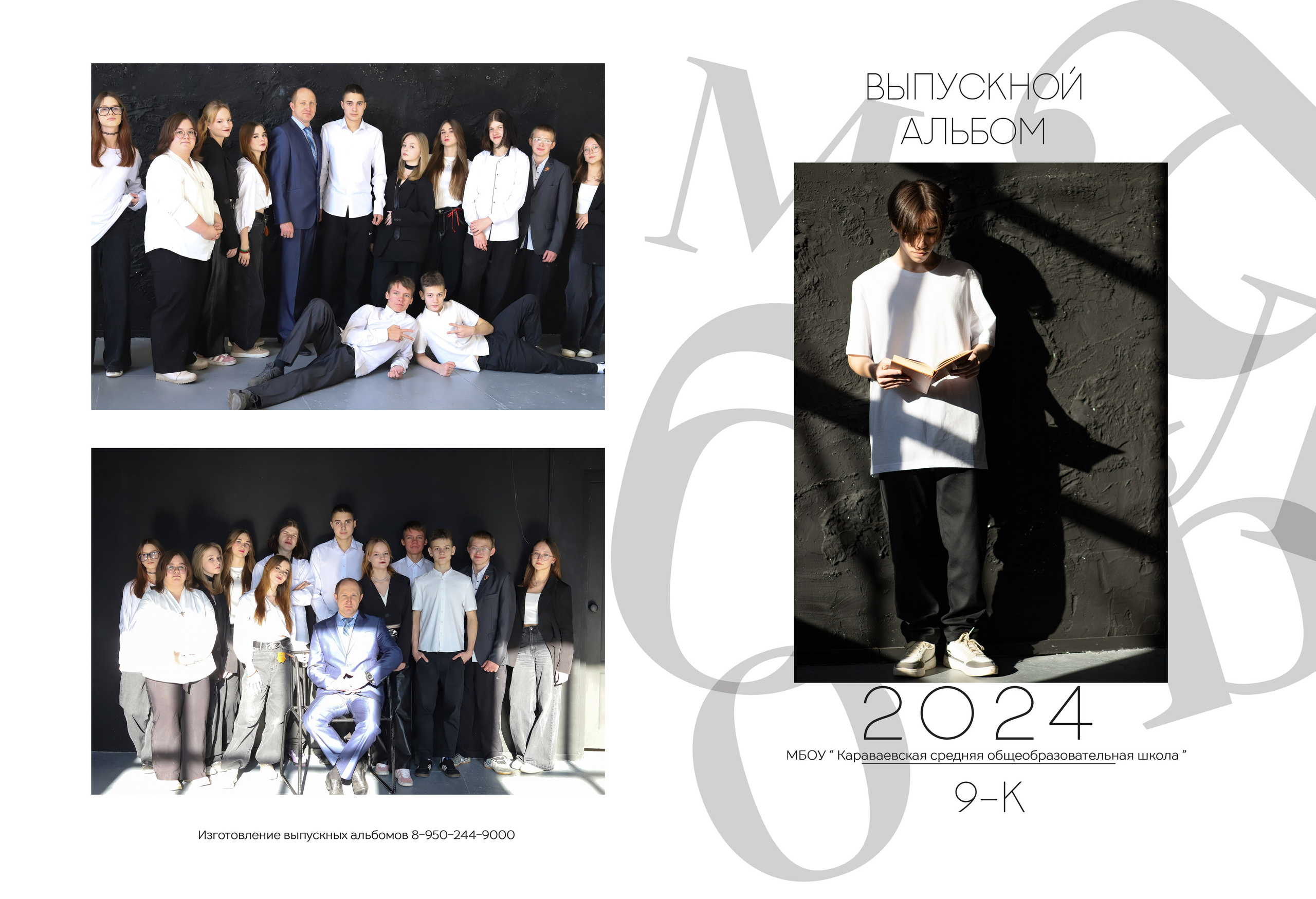 Альбом 2 разворота (общая вёрстка). Выпускные альбомы, индивидуальные фотосессии в Костроме