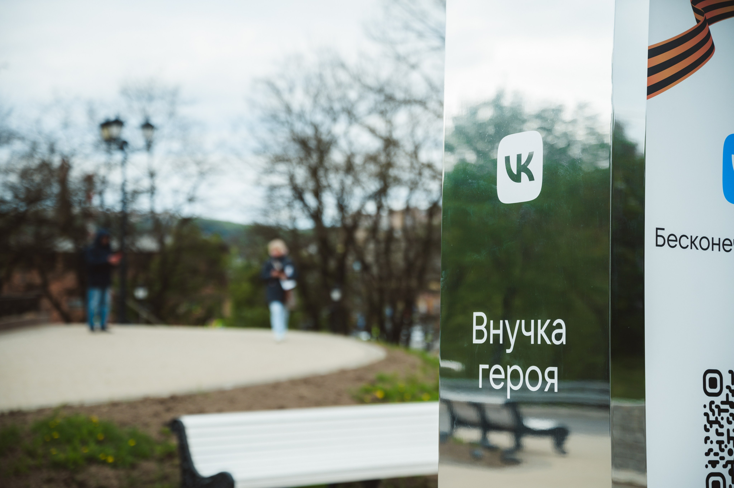 «Бессмертная память» от ВКонтакте — Смоленск 08.05.2025. KiPPER Gallery — Фотограф