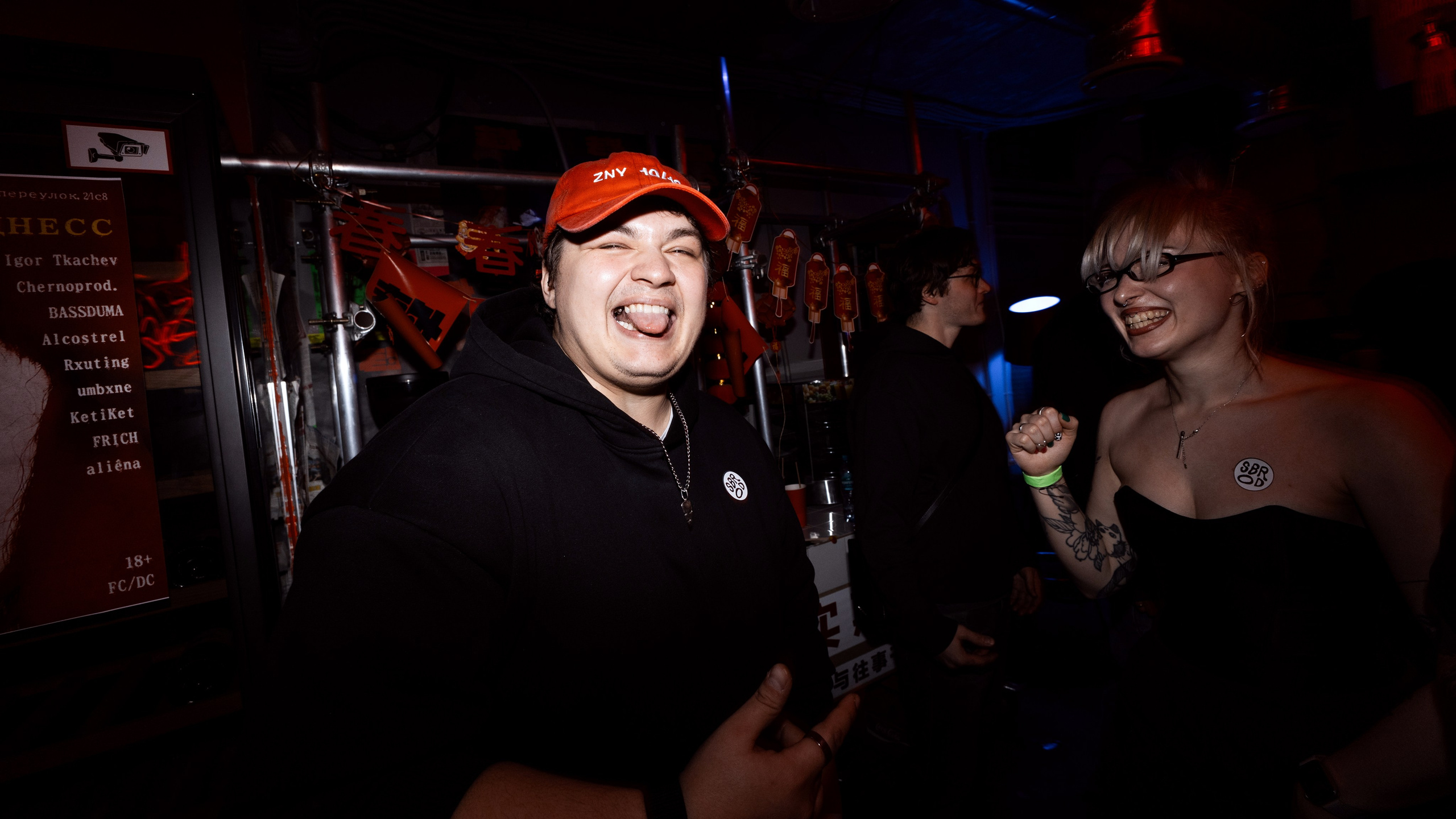 SBROD 003: Чайна-Таун Маднесс. SBROD