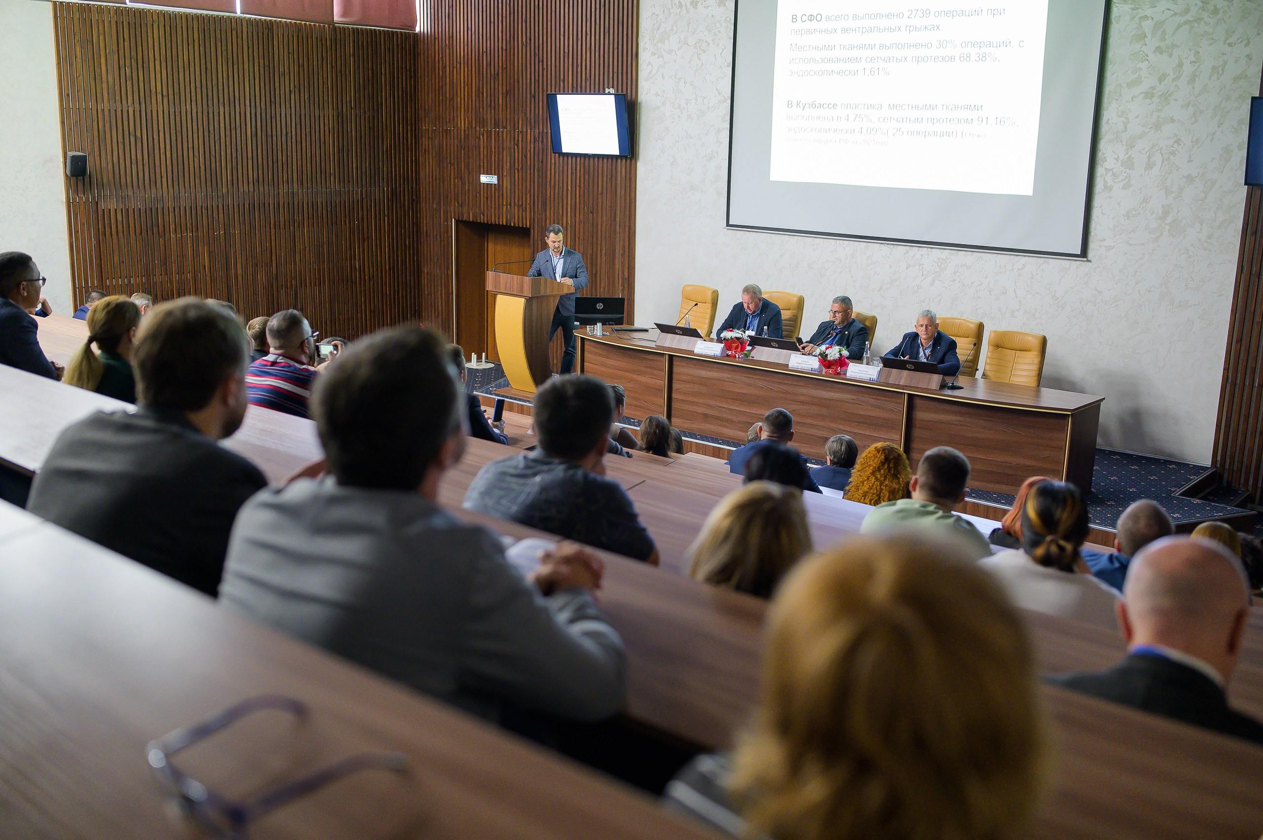 VIII Съезд хирургов Сибирского Федерального округа. Фотограф в Кемерово Владислав Шульц