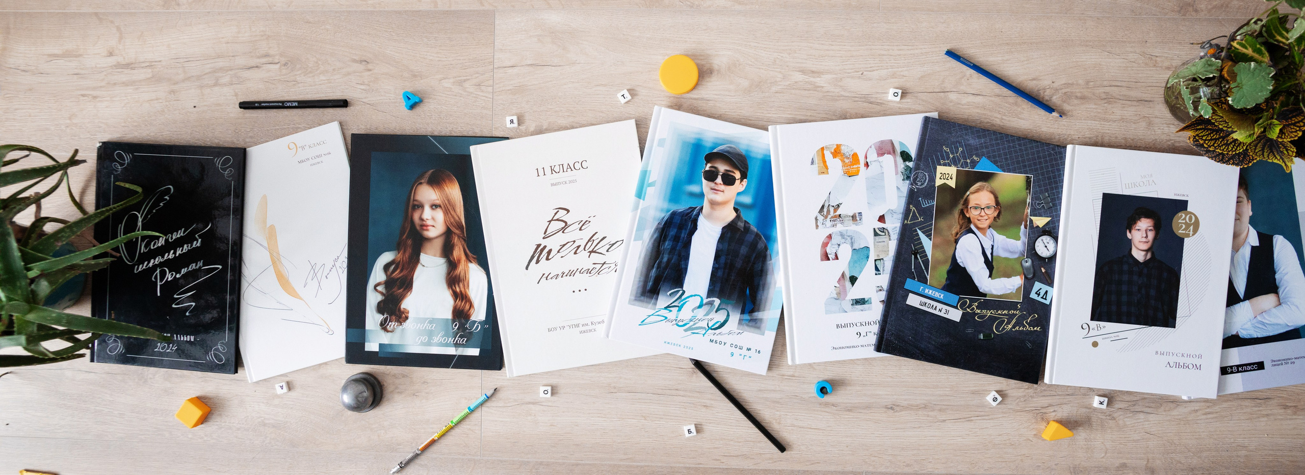 Школьные фотокниги. Школьный фотограф Миронова Ольга
