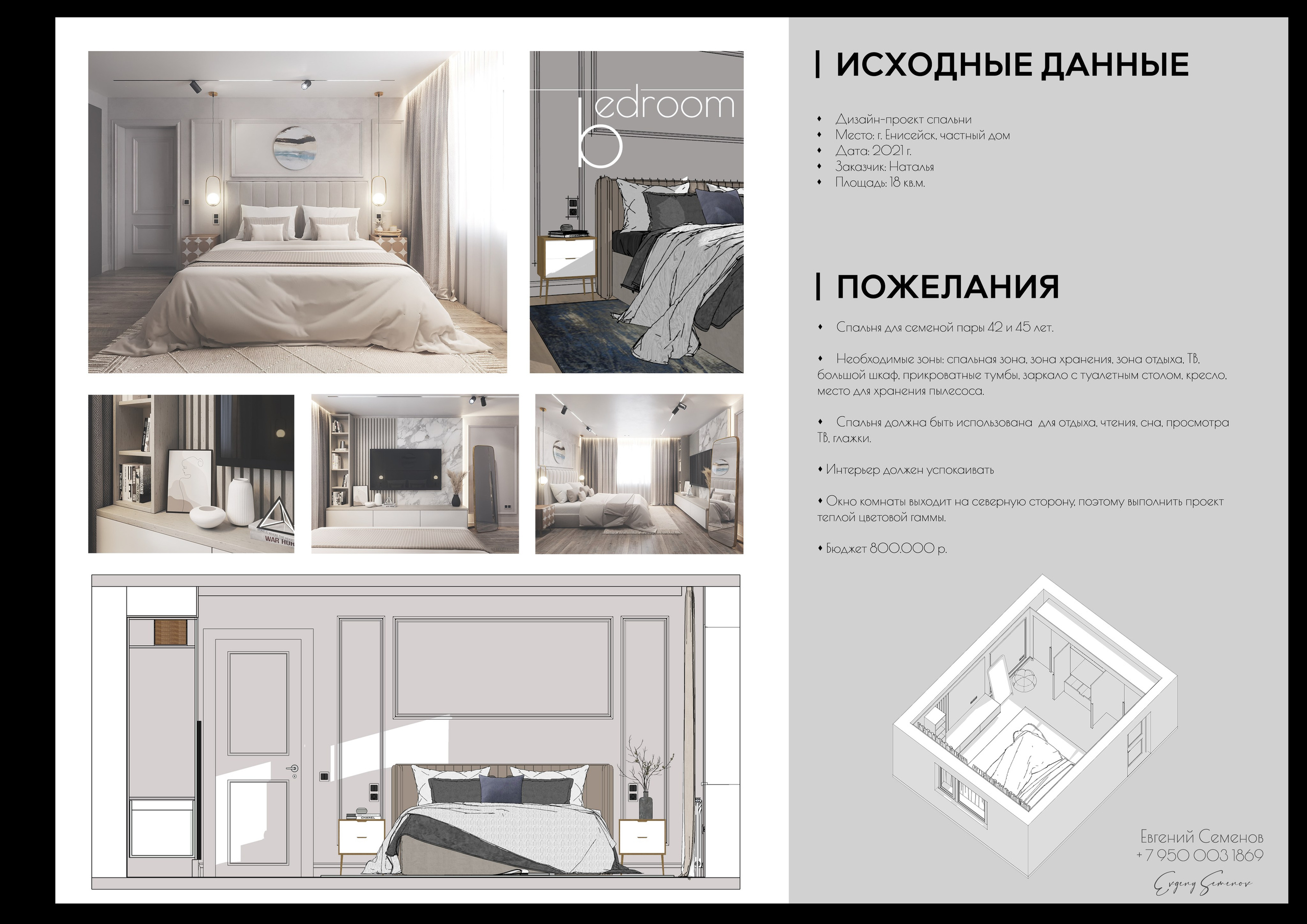 Кейсы. 3D визуализация интерьера и архитектурной среды