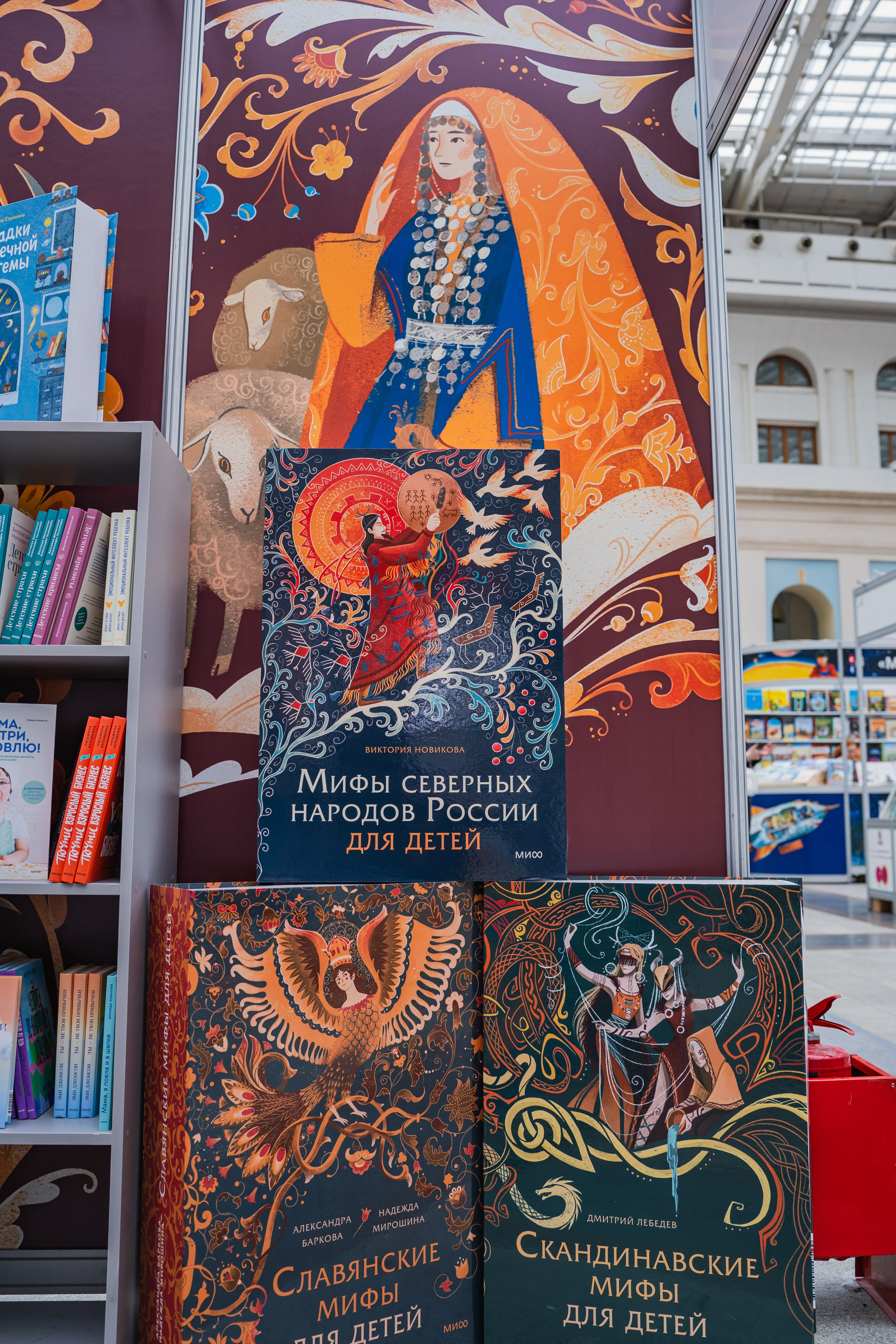 МИФ Non/fictio№ 2025 стенды. Репортажный фотограф Анастасия Рубцова