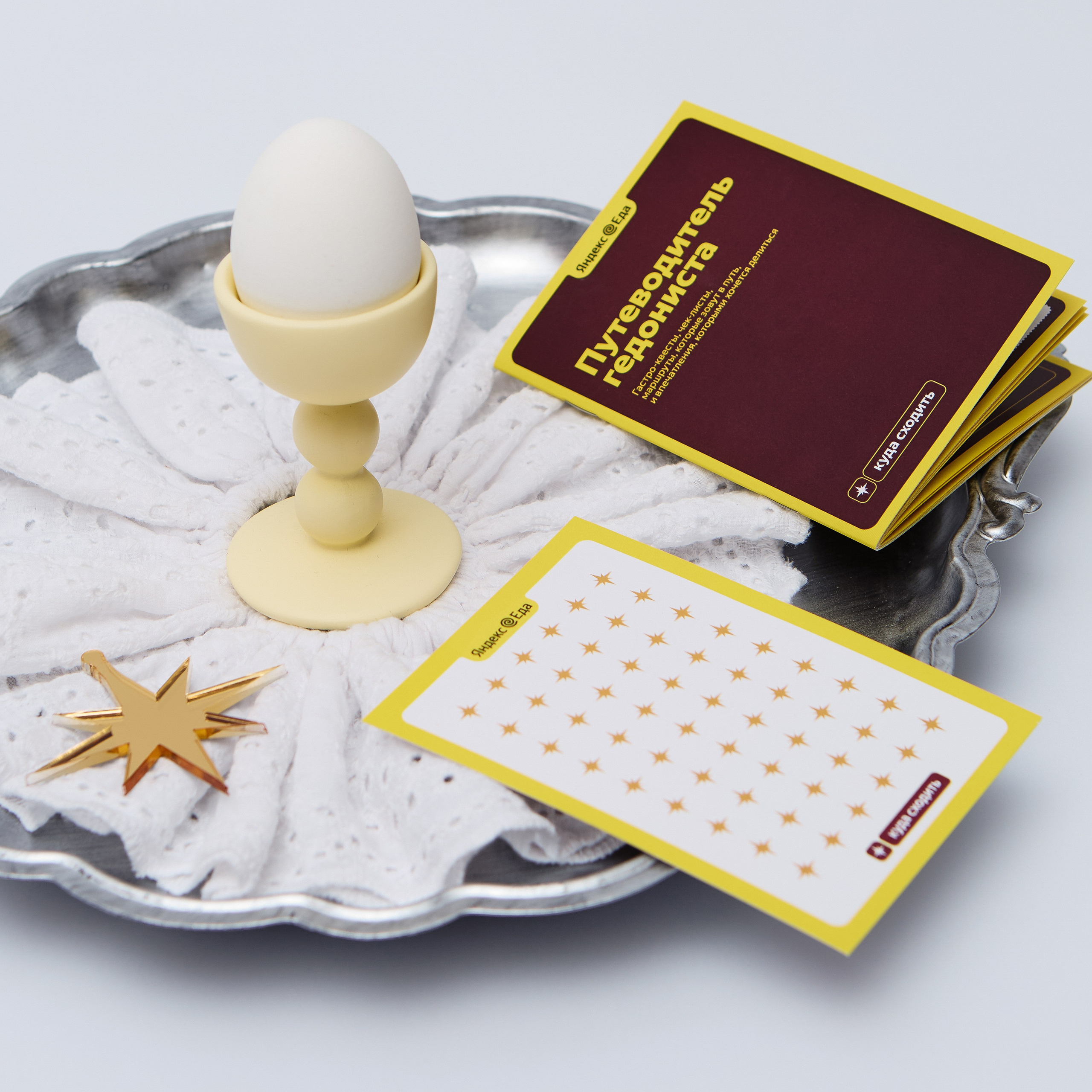 Yandex Еда. Предметный фотограф Москва Глухарёва Оля