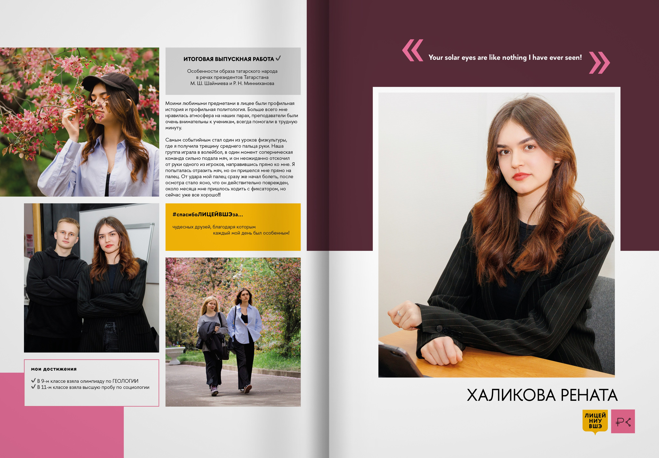 2024 — лицей ВШЭ — группа 11С6. ТВОЯ ШКОЛЬНАЯ ИСТОРИЯ — фотограф Юлия Федосеева
