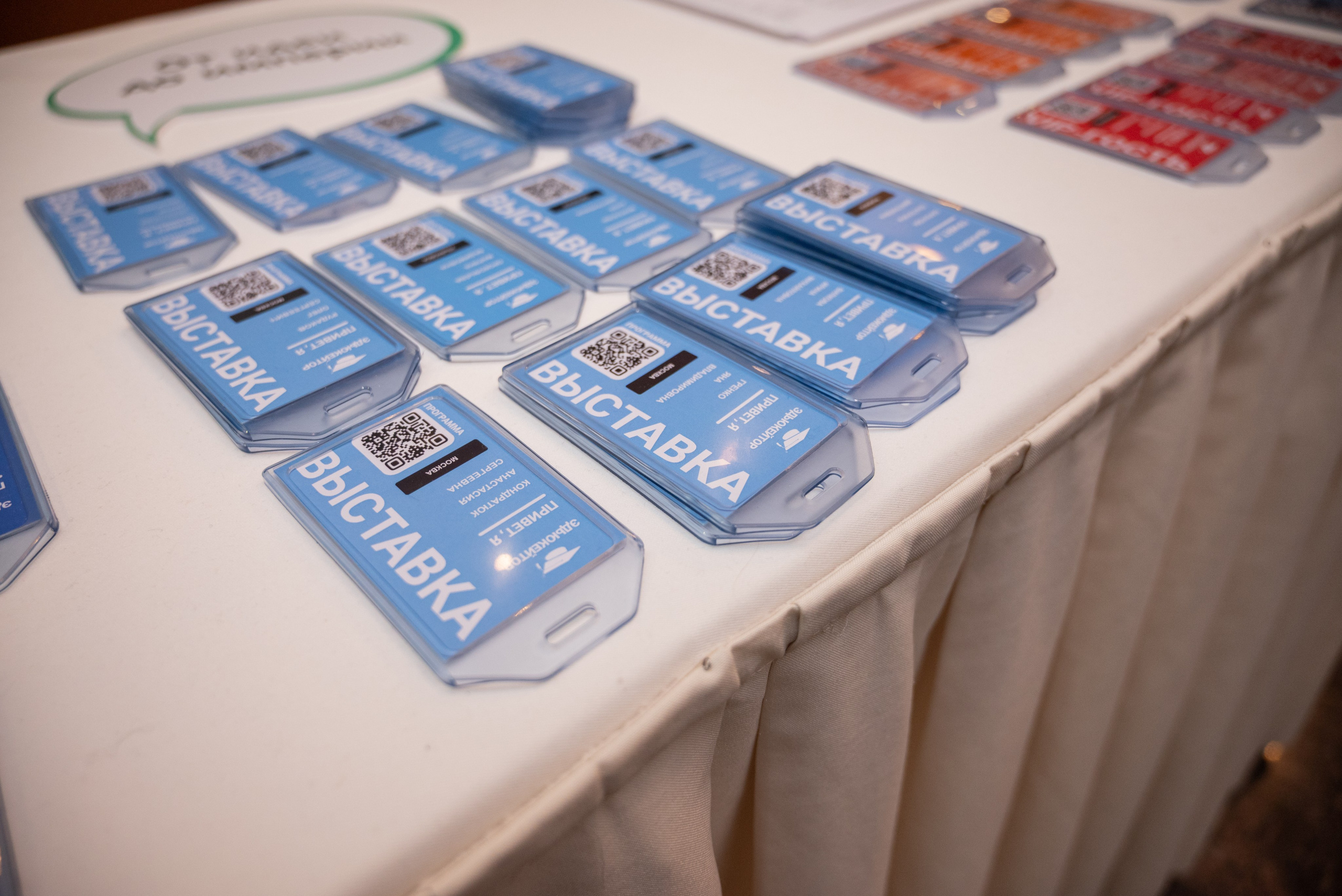 Форумы, конференции. Фотограф мероприятий в Москве