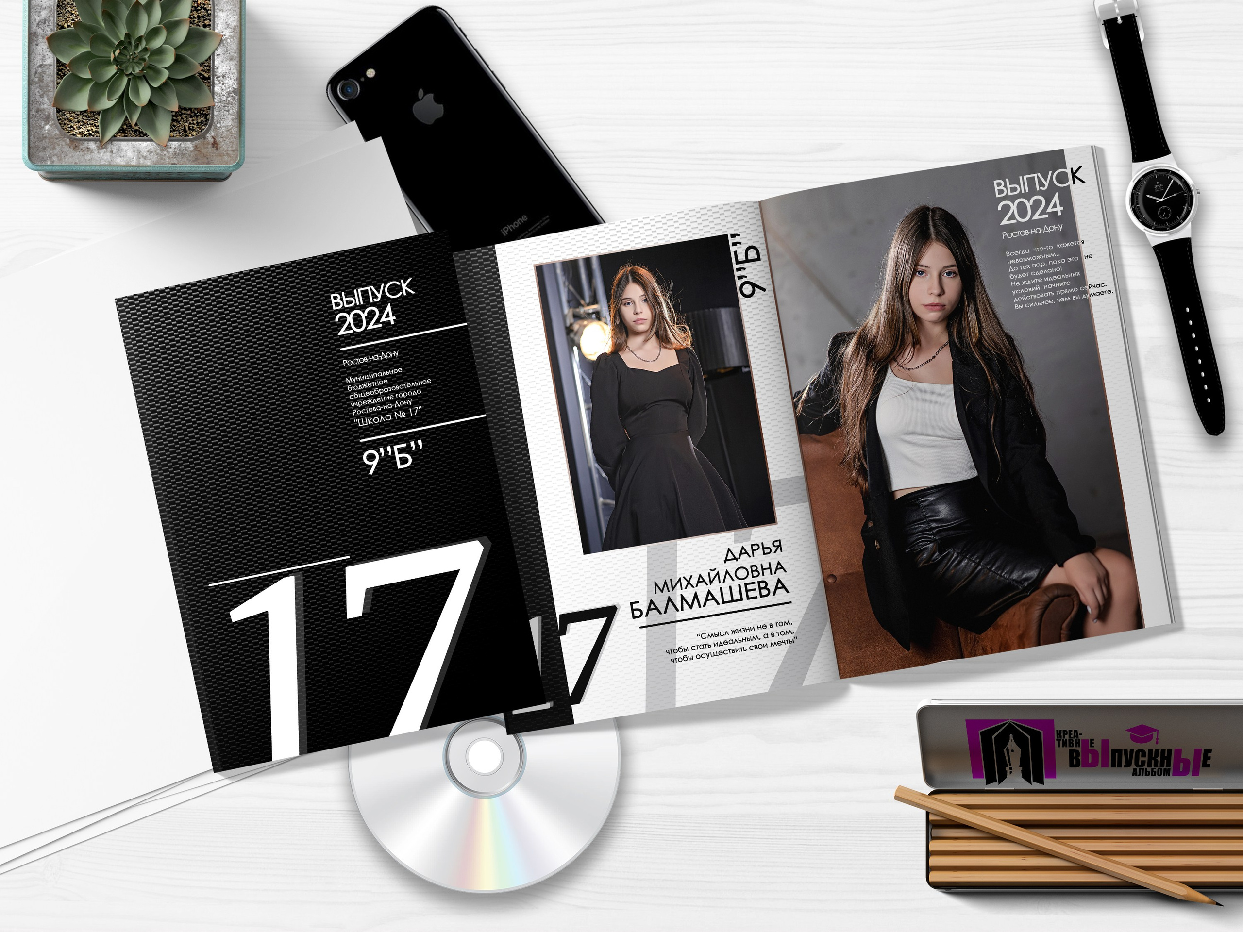 Современные Выпускные Альбомы в Ростове-на-Дону