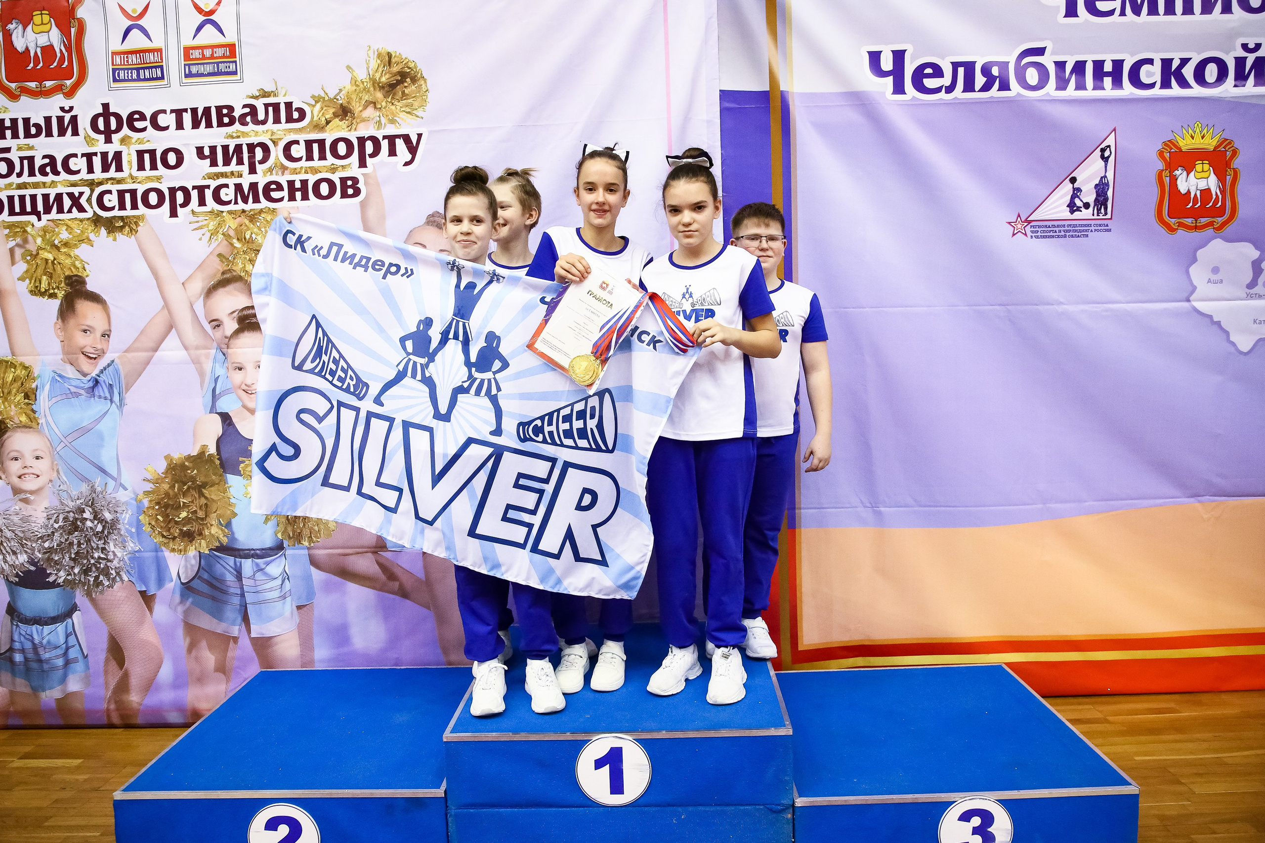 ЧЕМПИОНАТ И ПЕРВЕНСТВО ЧЕЛЯБИНСКОЙ ОБЛАСТИ ПО ЧИР СПОРТУ — 2023 г