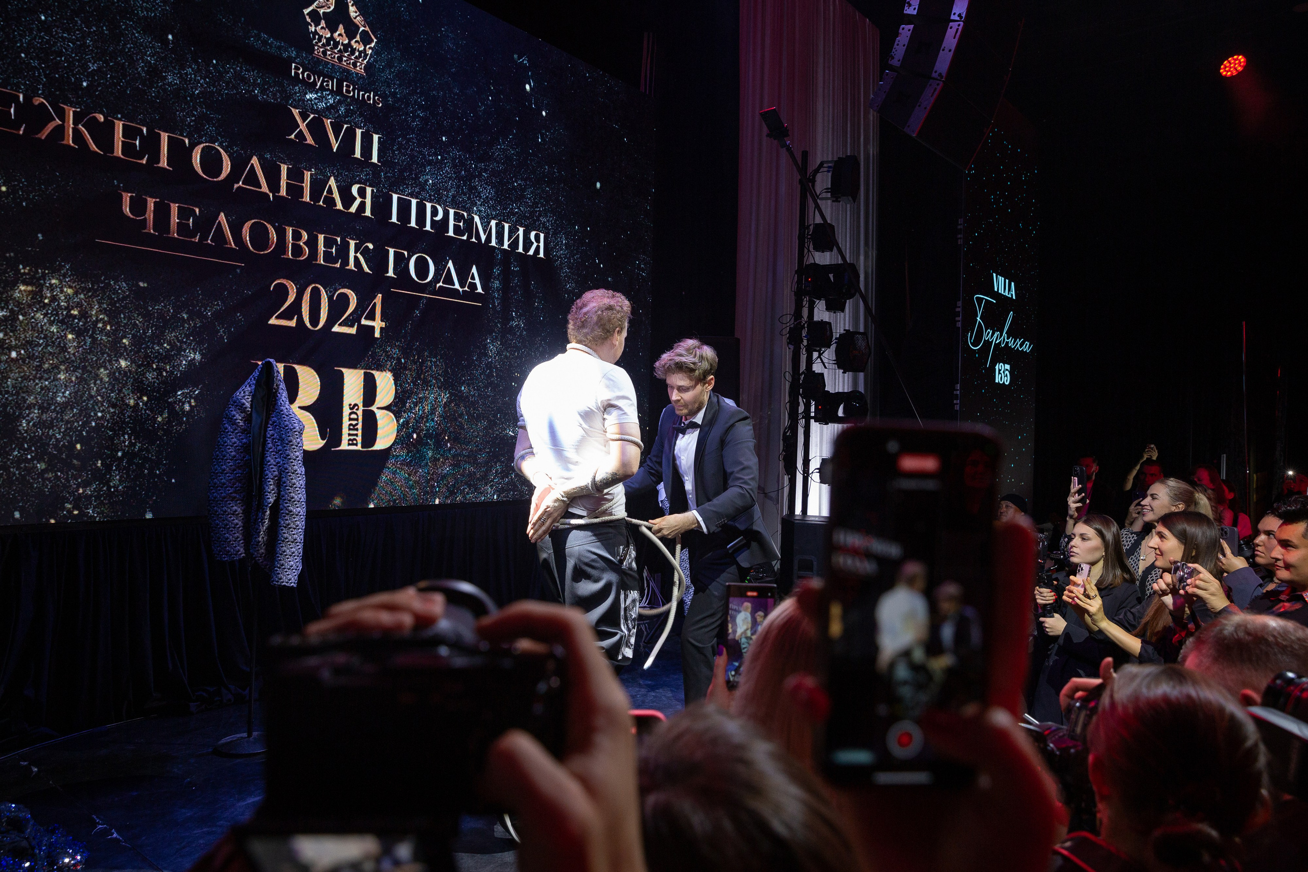 Премия RB Человек Года 2024