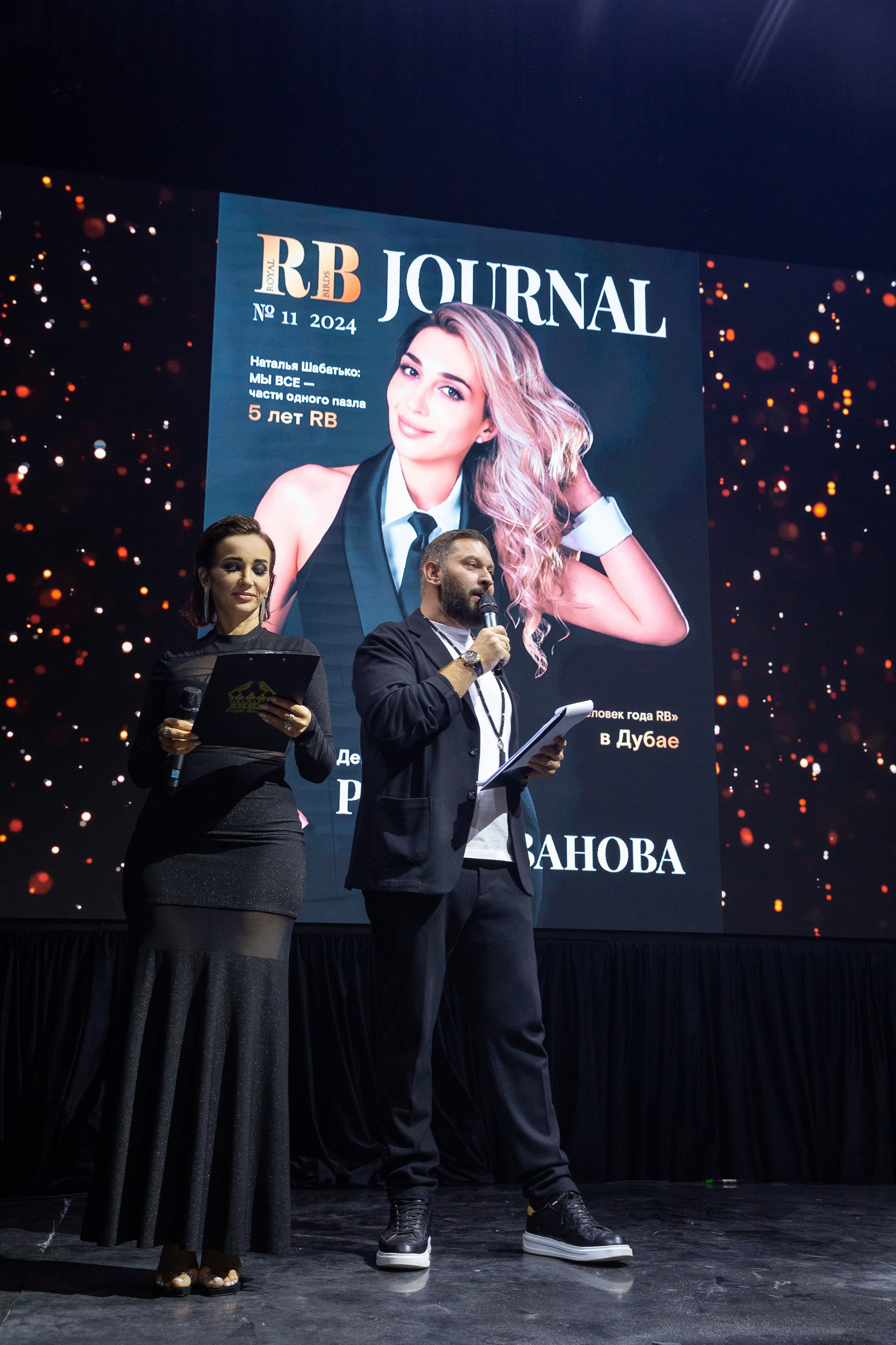 Премия RB Человек Года 2024