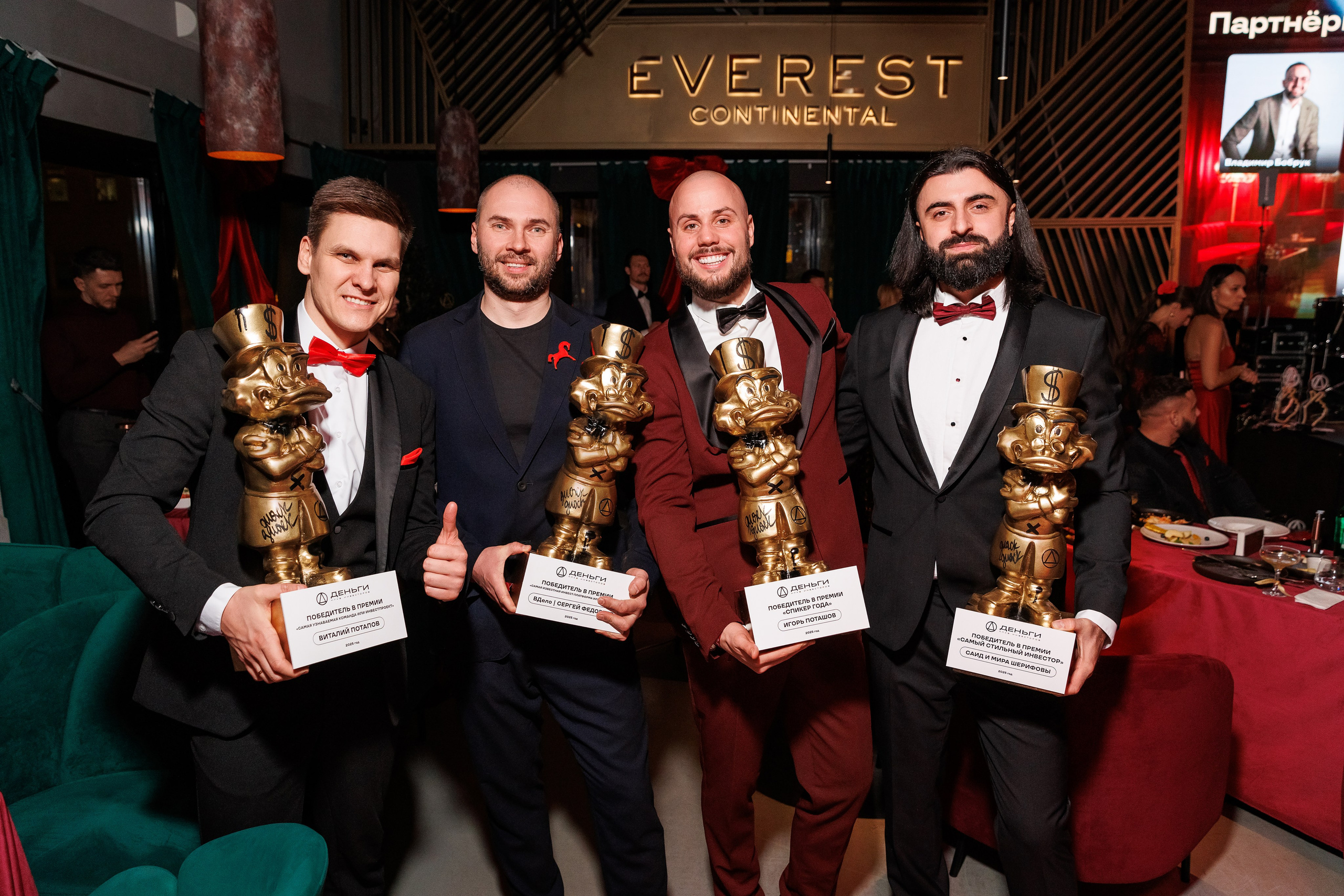 Новогодняя вечеринка клуба «Деньги»