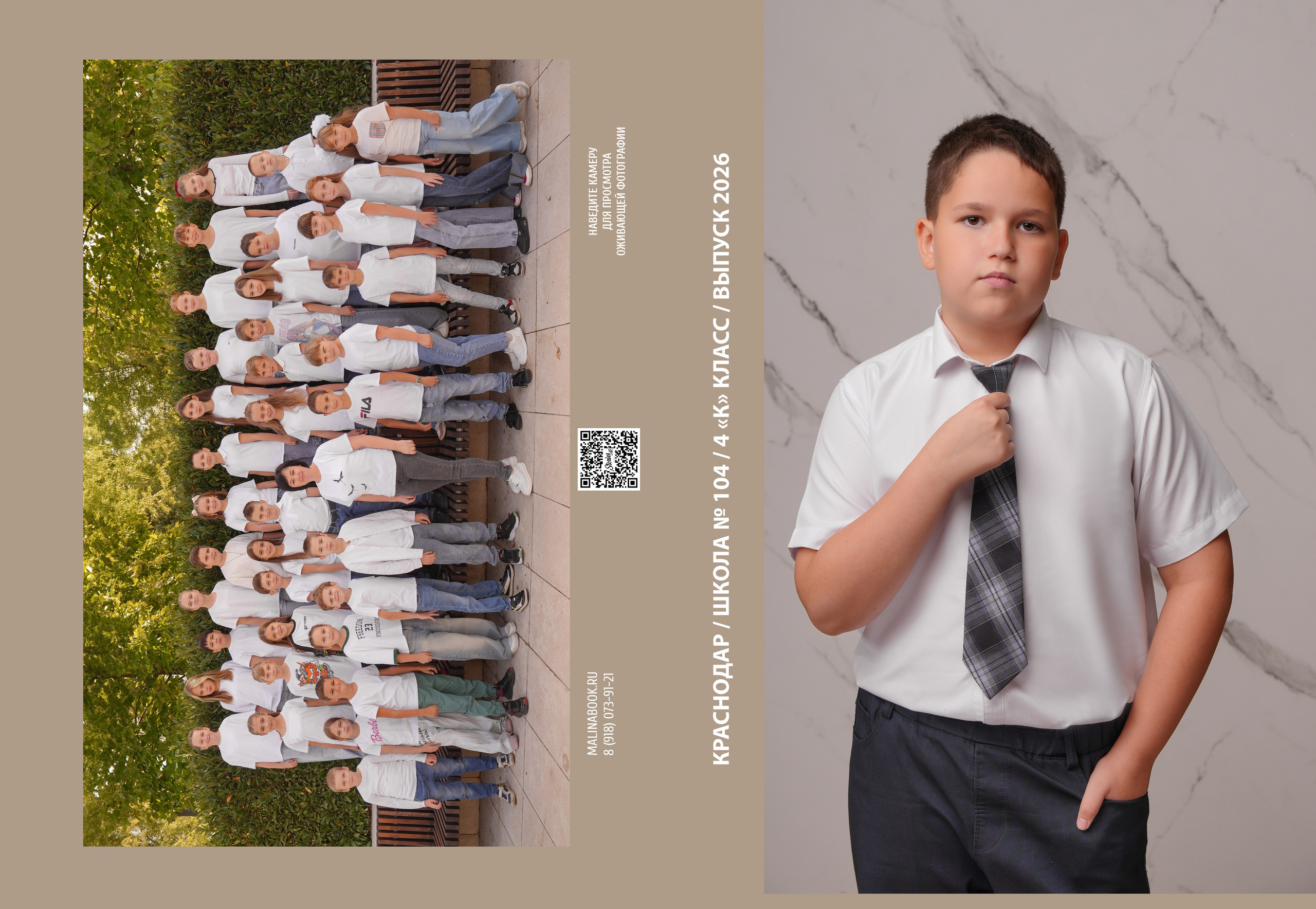 ШКОЛА 104 4 К. Красивый выпускной альбом в Краснодаре