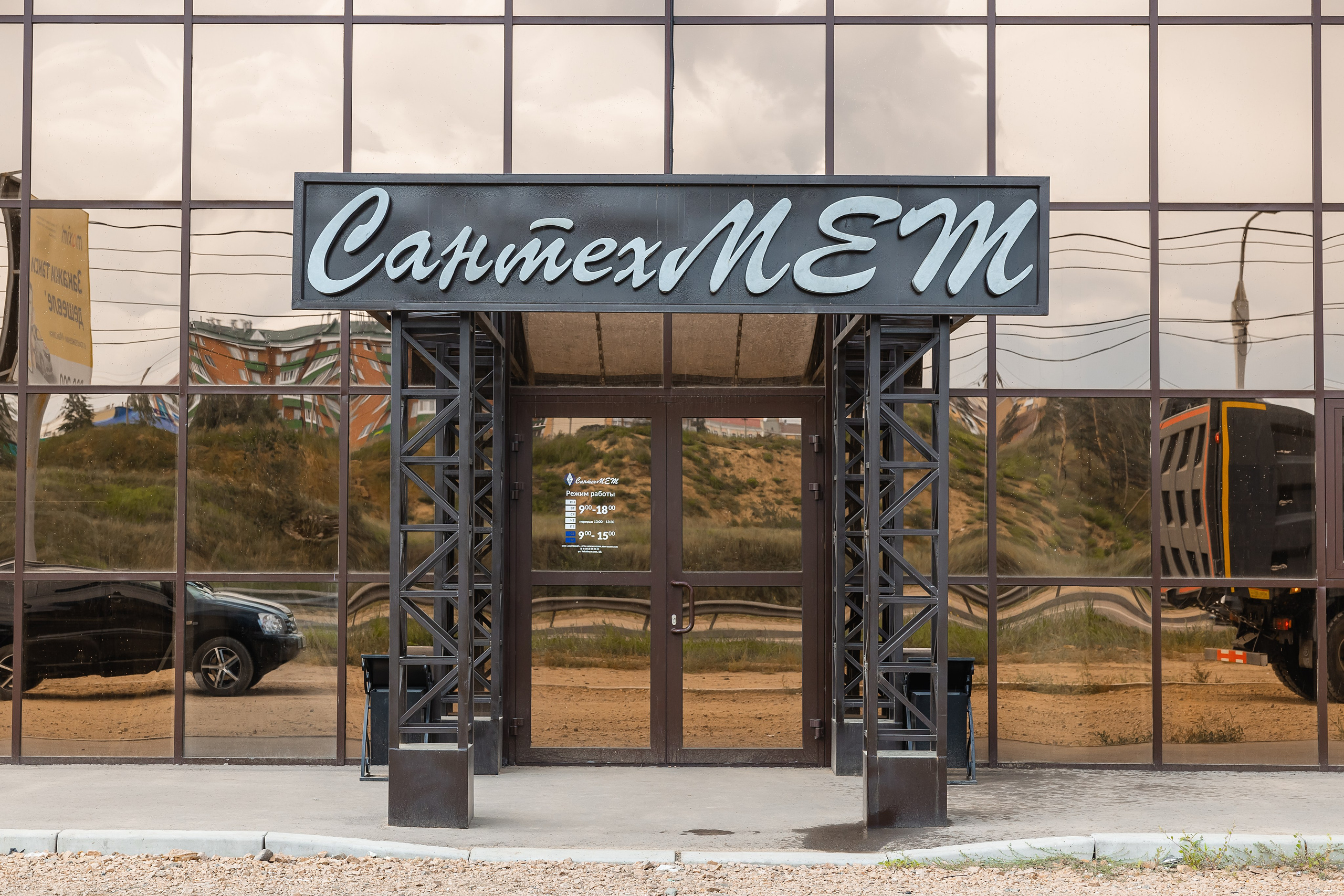 Santehmet.ru. Фотограф и видеограф в Улан-Удэ: Аюна Габагуева и Артём Шаханов