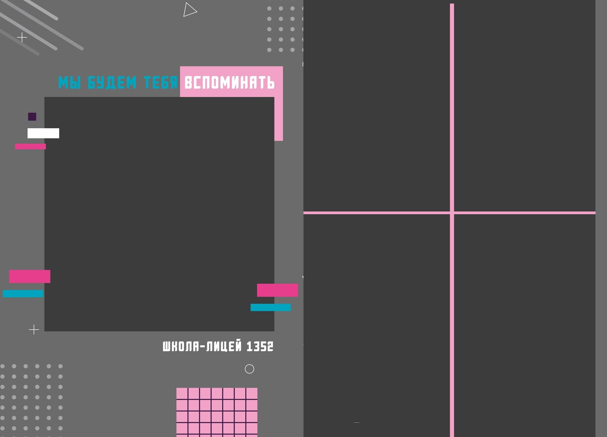 Диско. GOTRA — выпускные альбомы в Тюмени