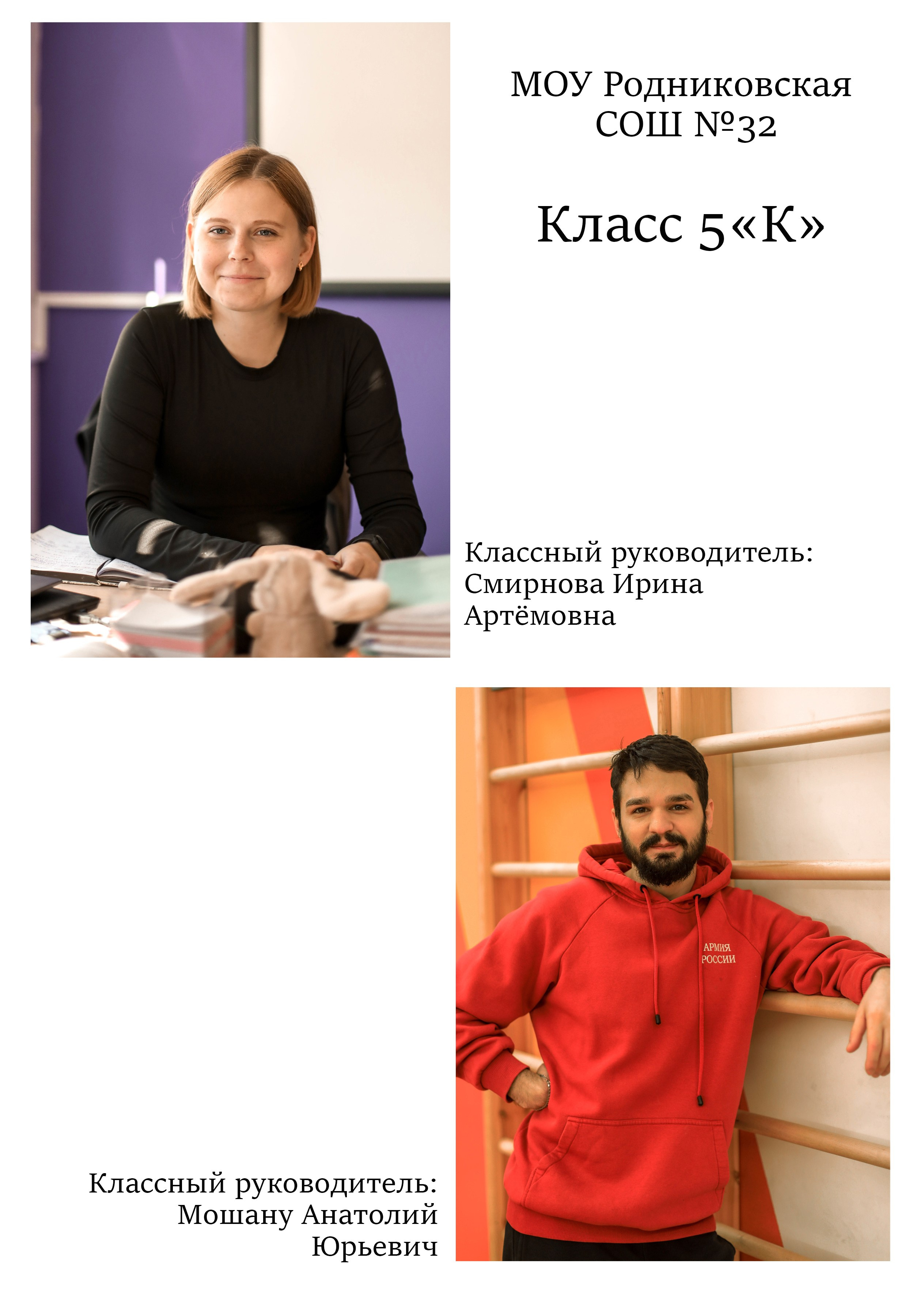 5 класс К. Контент фотограф в Москве Екатерина Михно