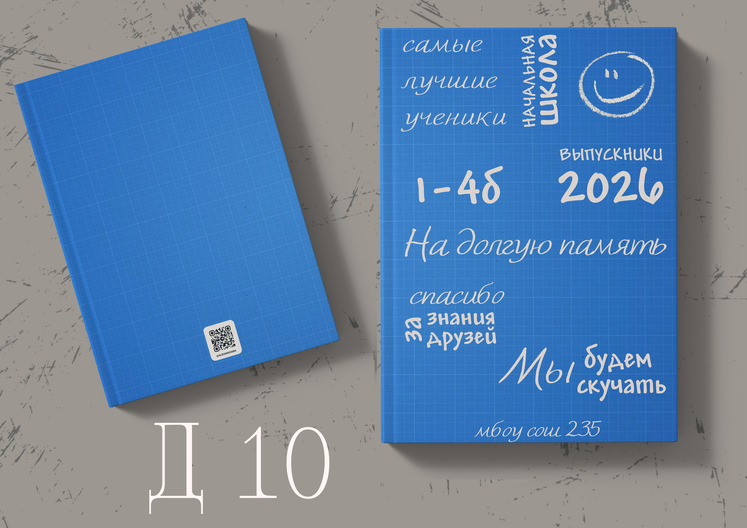Дизайны альбомов для 4 классов в Омске. Фото и видеосъемка в Омске | Выпускные альбомы