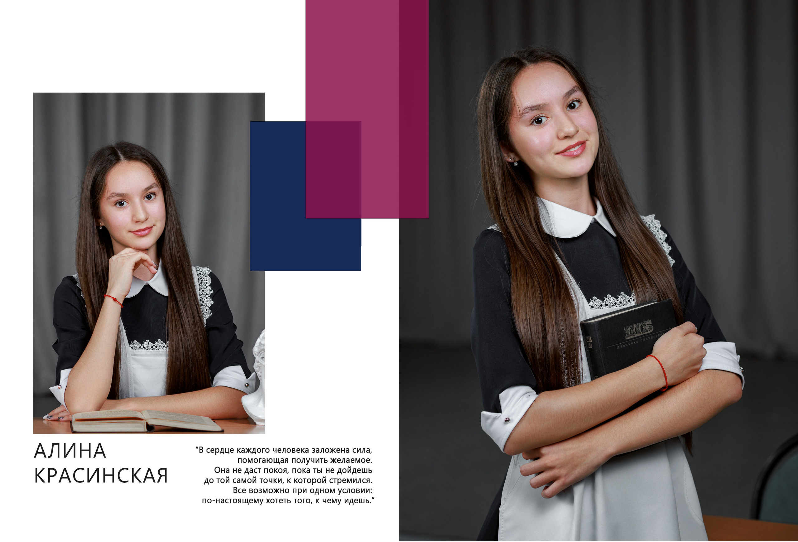 Для старших классов. Эльмира Калимуллина фотограф в Казани