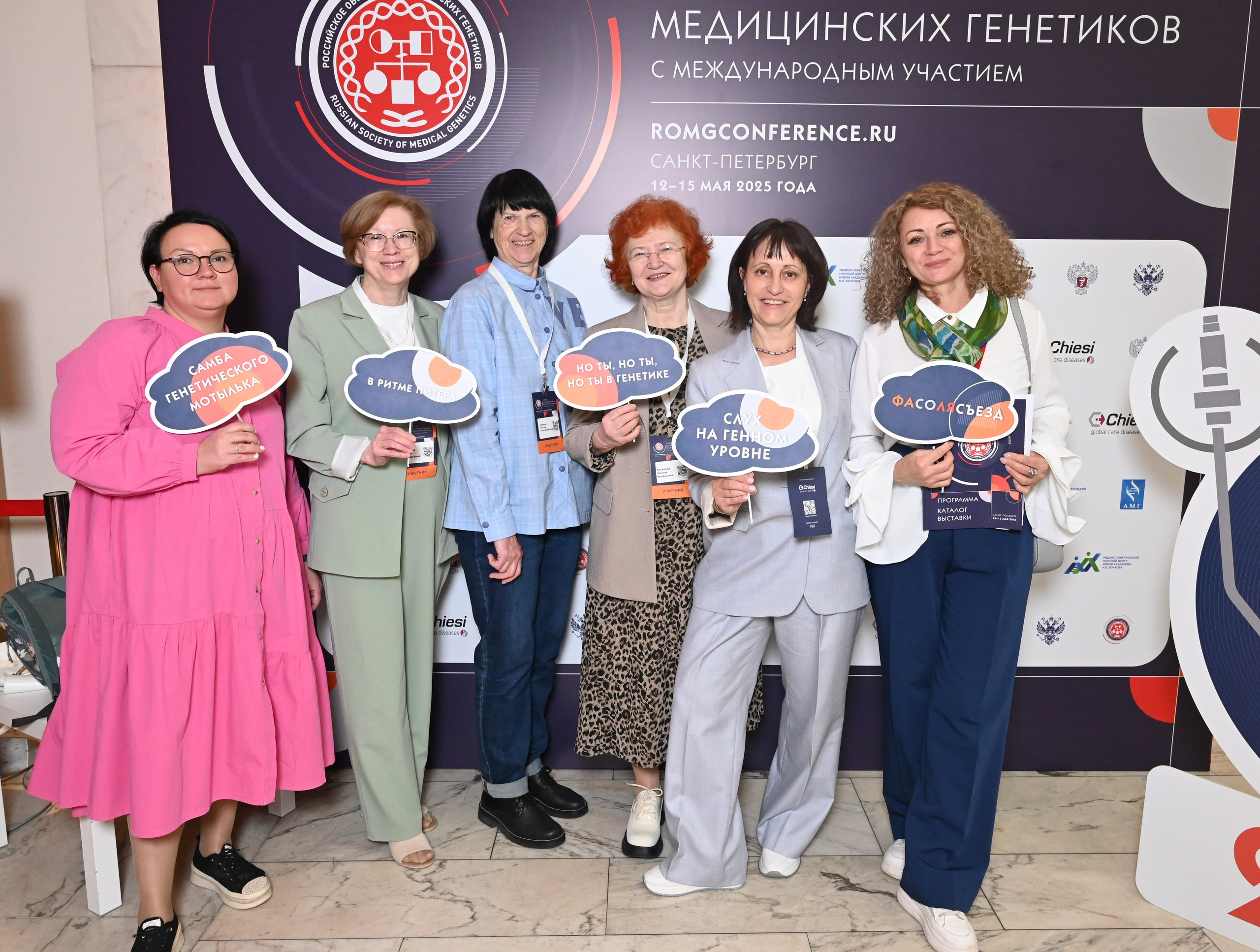 Съезд РО Медицинских Генетиков. ZDARONOKIA Репортажный фотограф