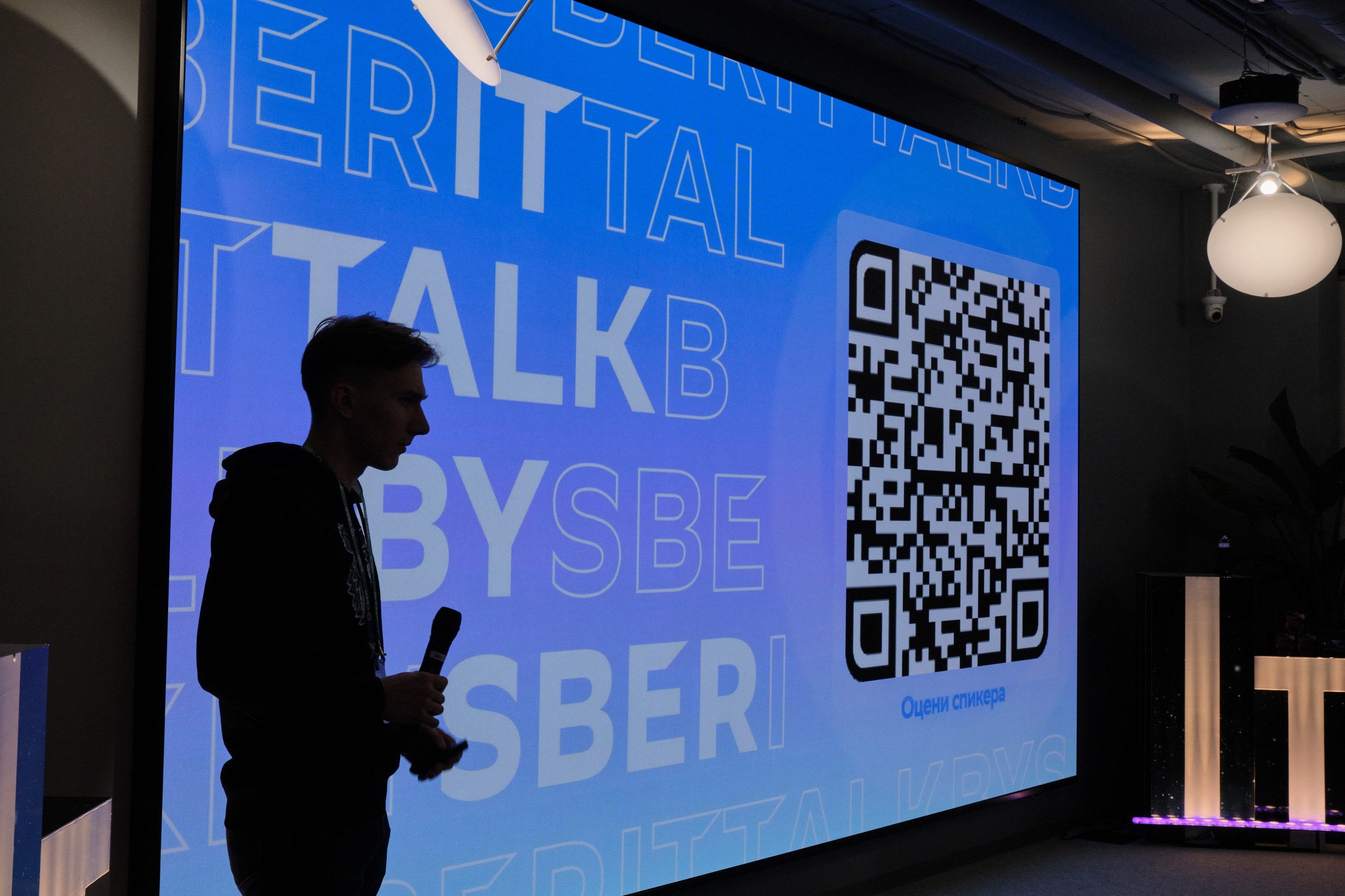 IT Talk by SBER. Фото и Видео в Сочи | Власкина Маргарита