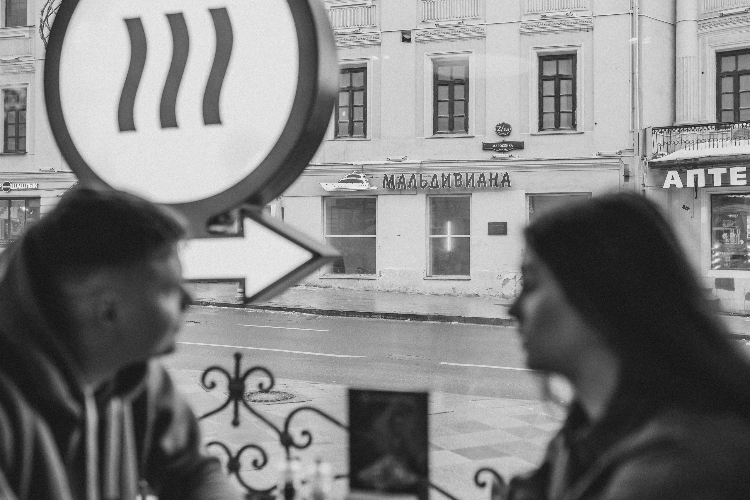 Настя и Лёша. Семейный и контент фотограф в Москве и Троицке Горелова Лизавета