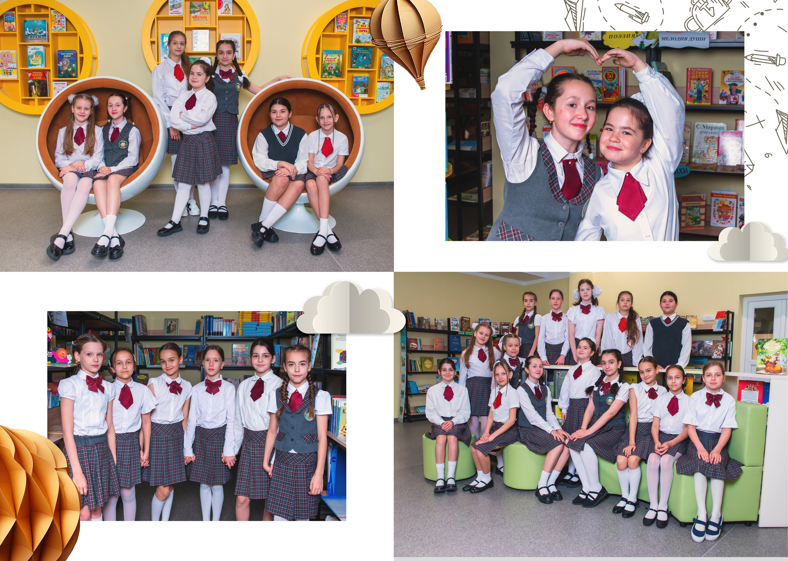 Эврика — 4 «Б» класс. JuliaKram.ru