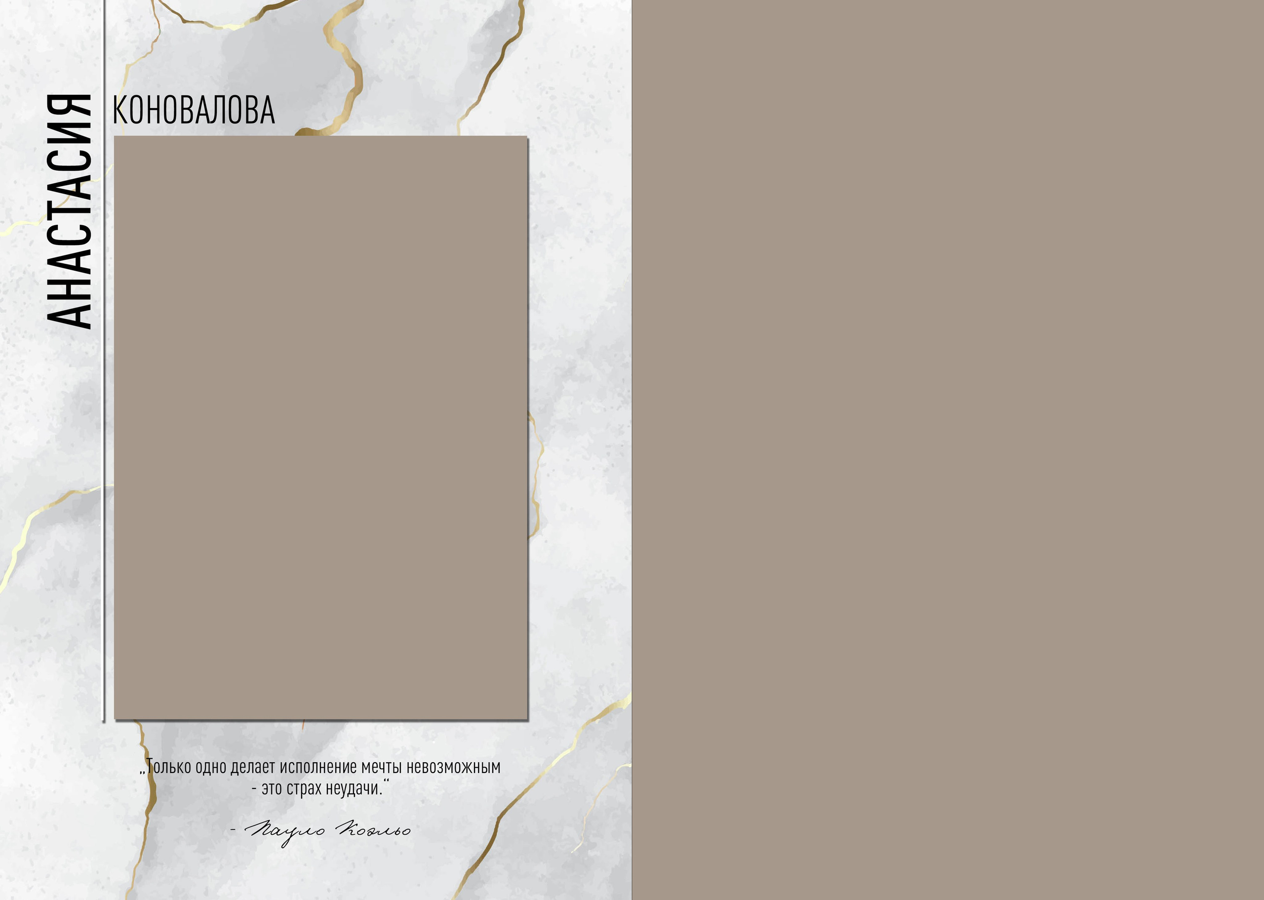 Marble_White_. Выпускные альбомы в Советске