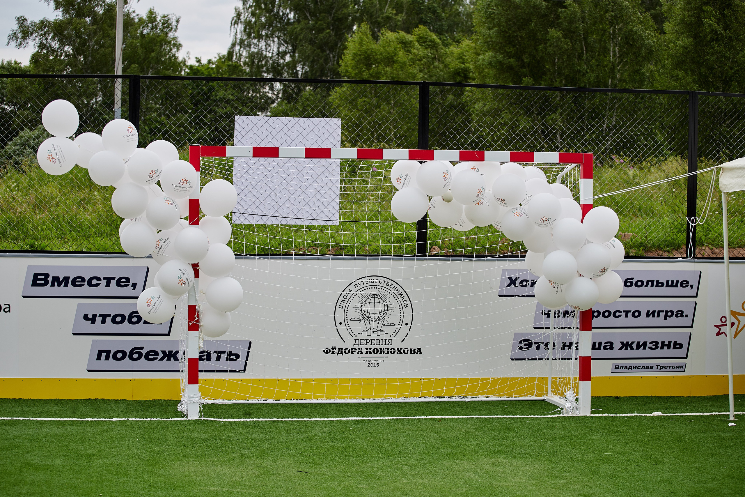 Открытие хоккейной площадки с Федором Конюховым. Репортажный Фотограф