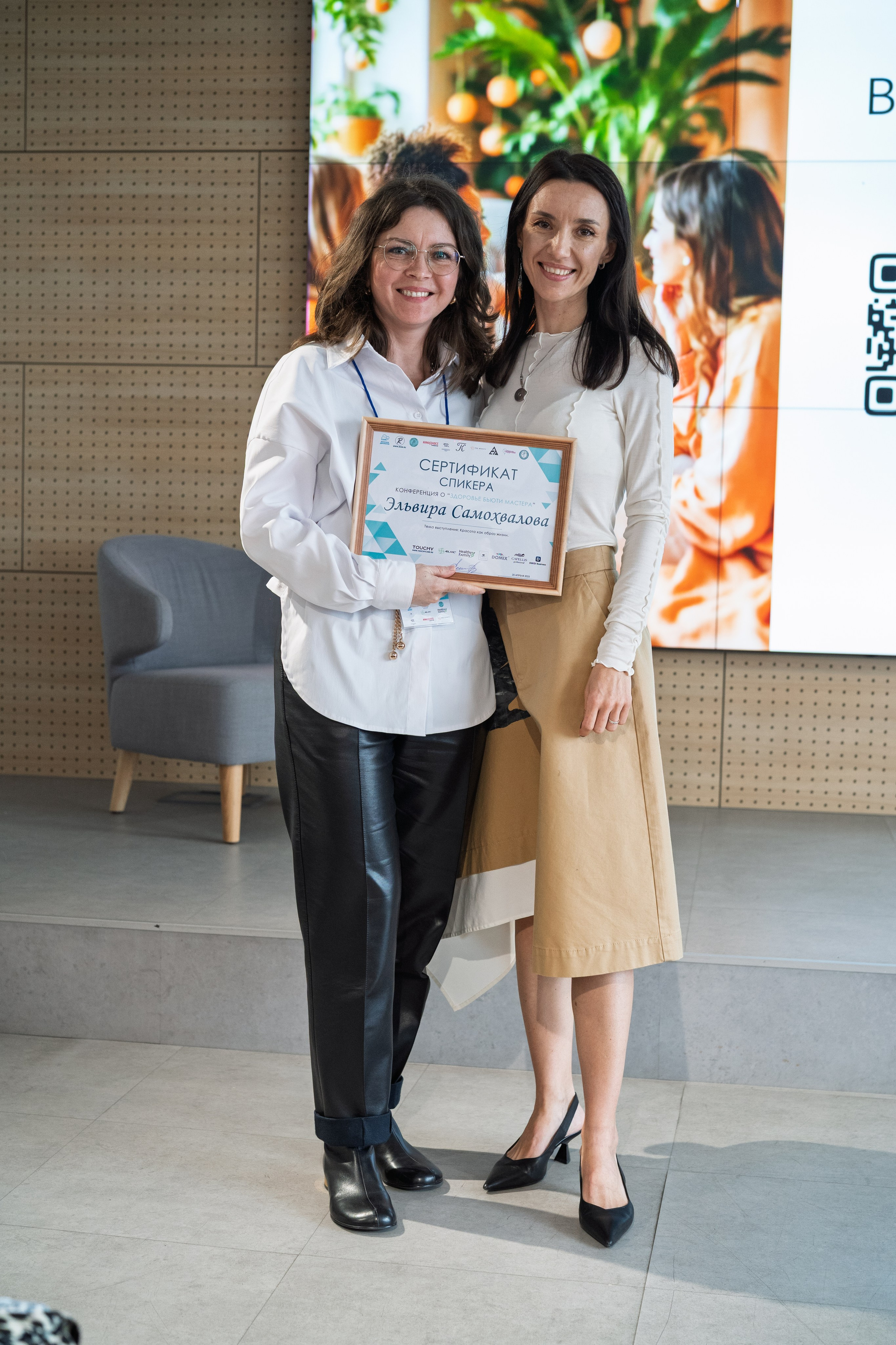 Конференция «О здоровье бьюти-мастера». Фотограф в Санкт-Петербурге Алексеев Егор