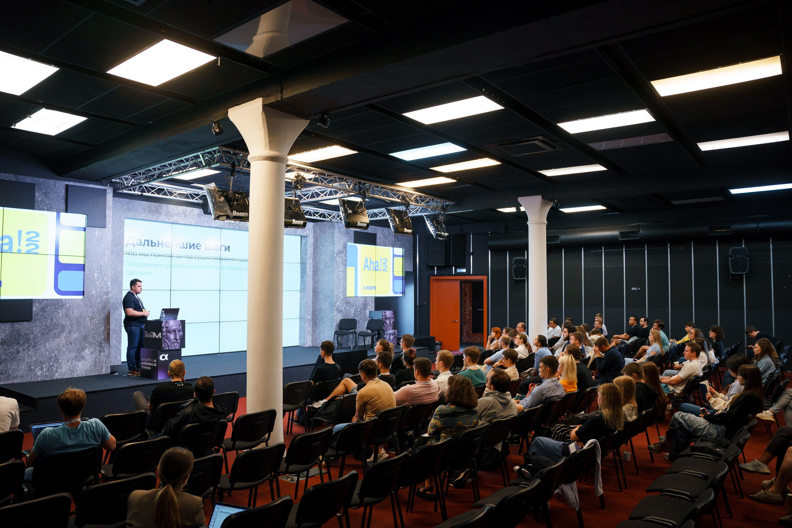 Aha! — 8 июля 2022. Фотобанк Матемаркетинг