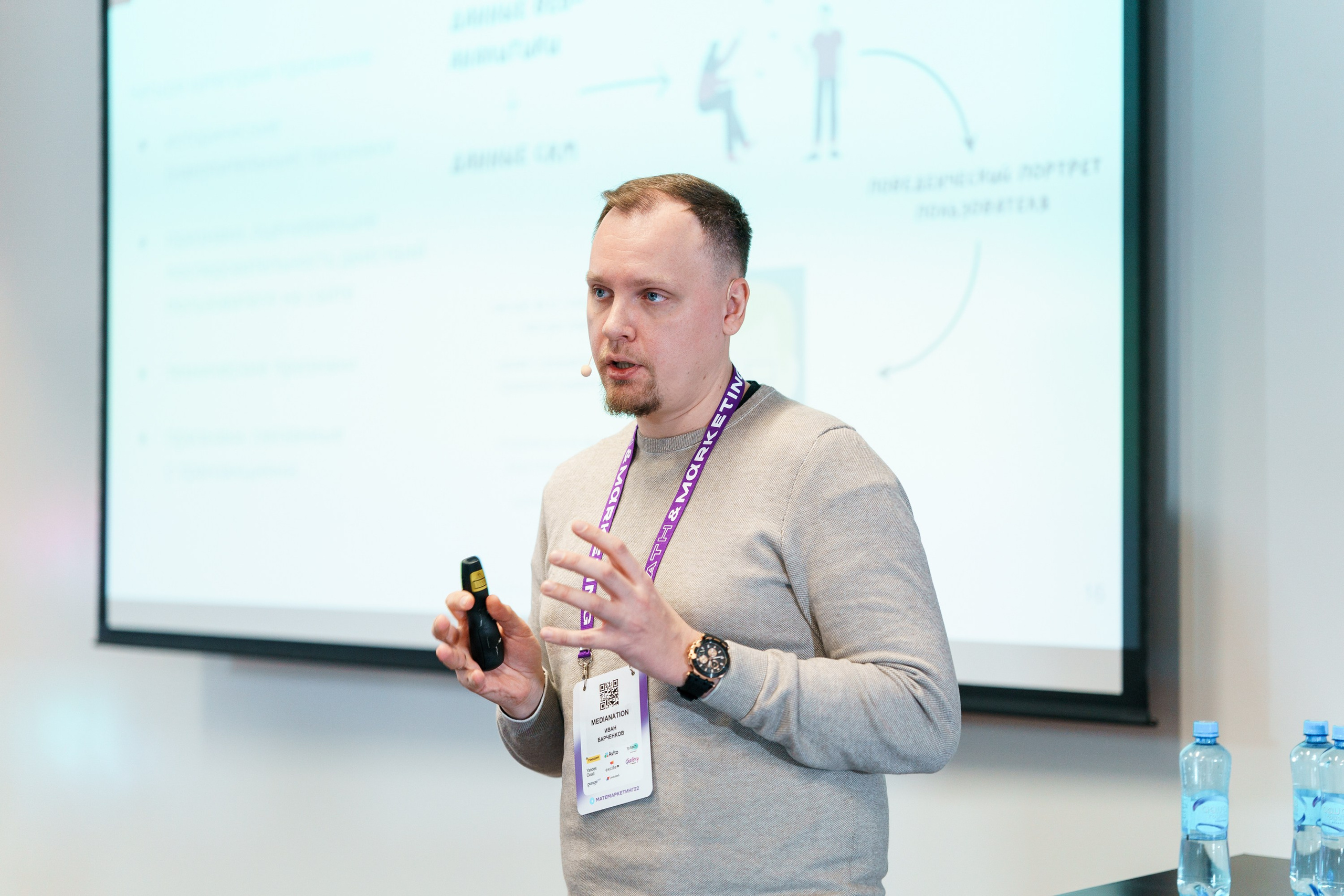 Матемаркетинг — 17–18 ноября 2022. Фотобанк Матемаркетинг