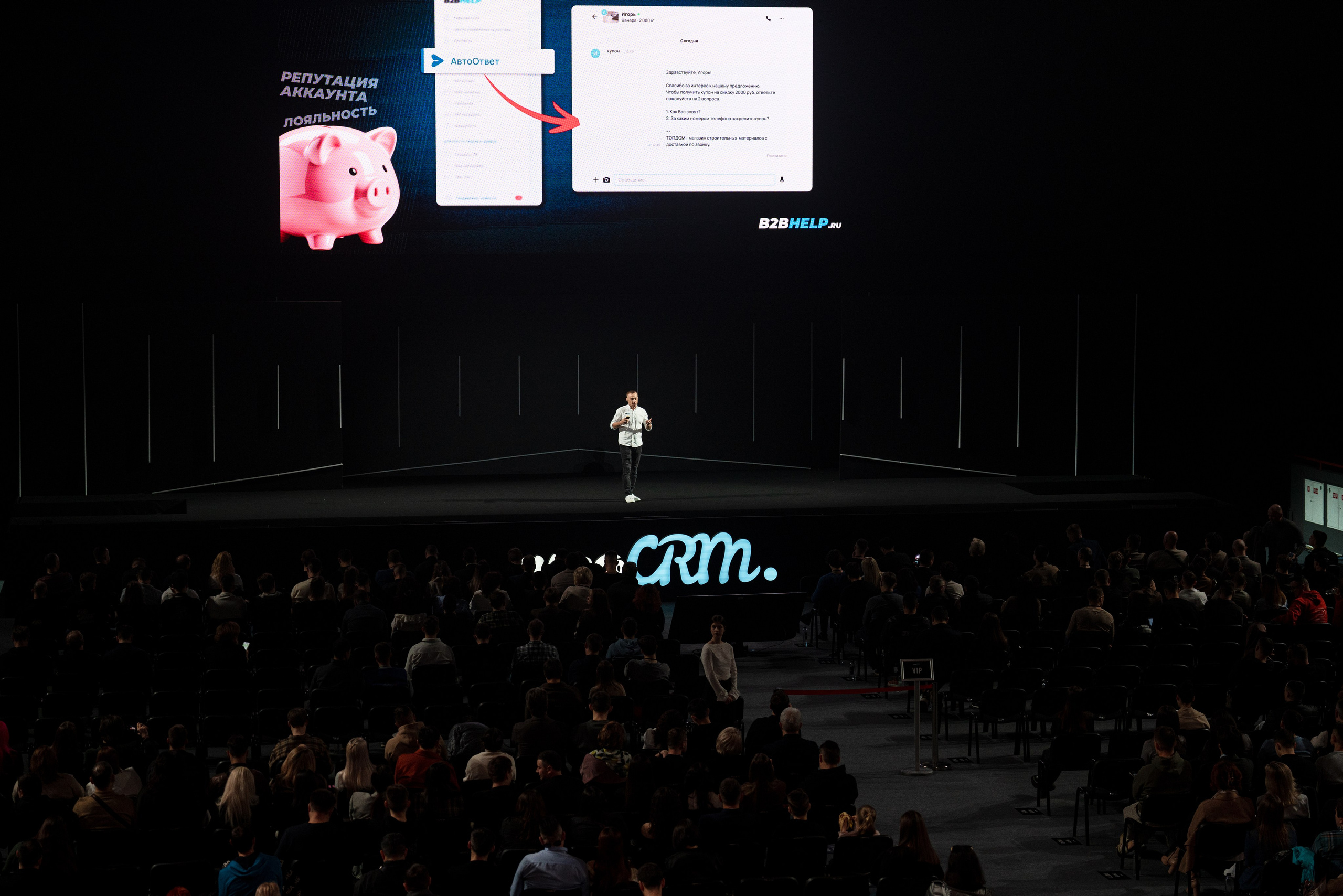 Amo CRM 2025. Фотограф Казань