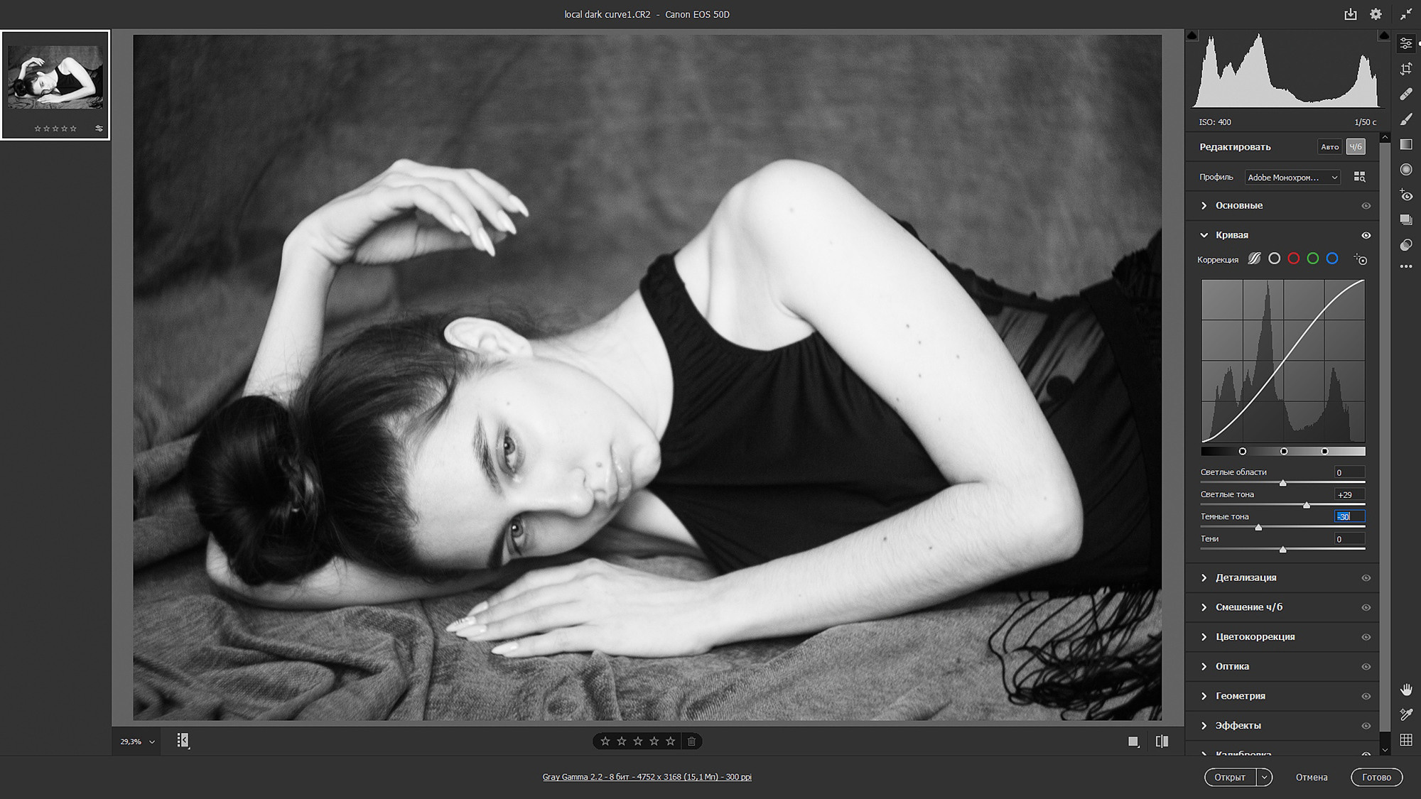 Конвертация RAW файлов в Adobe Photoshop. FOTOFAQ SKOOL г. Санкт-Петербург: очные, дистанционные и онлайн курсы фотографии