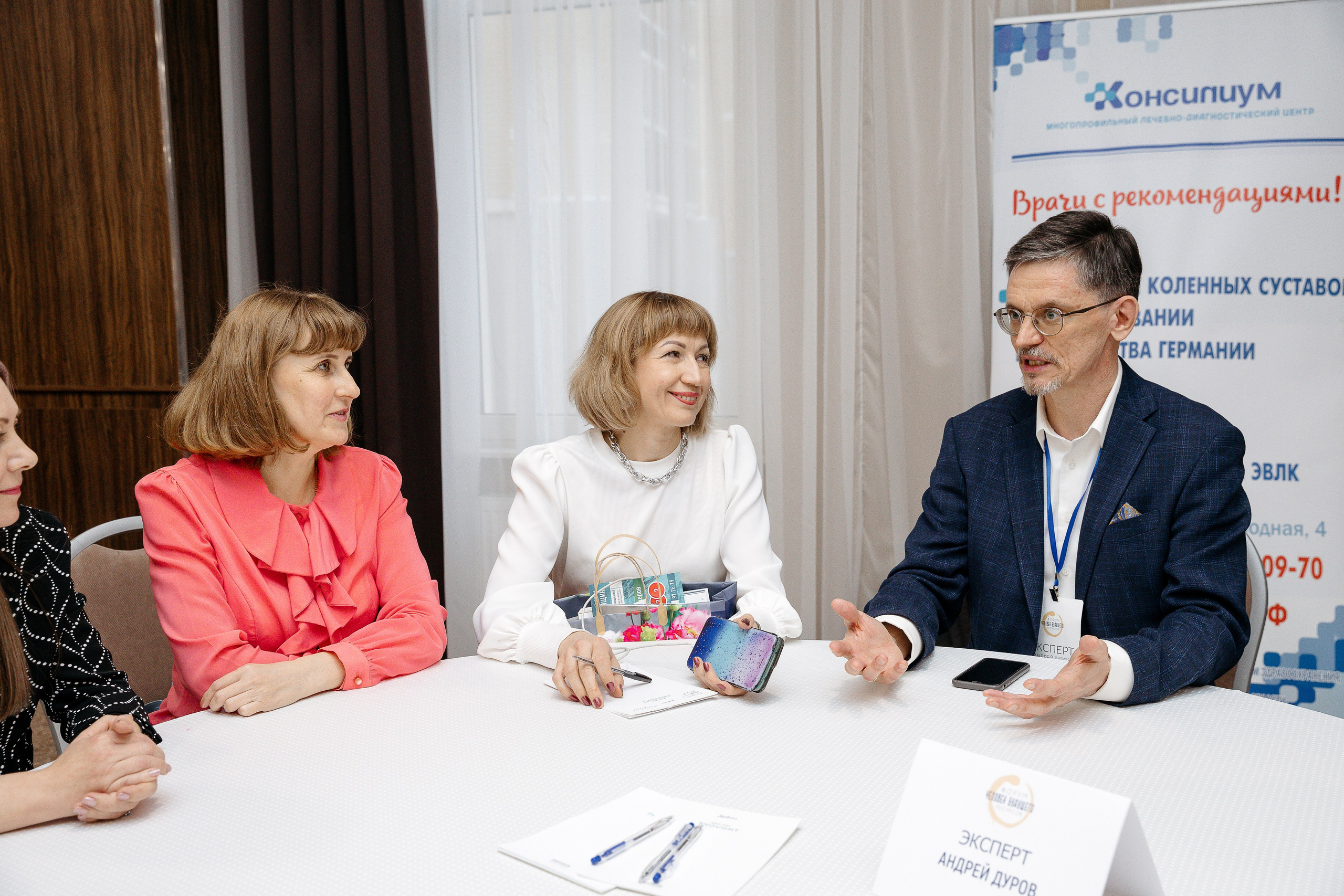 Человек будущего