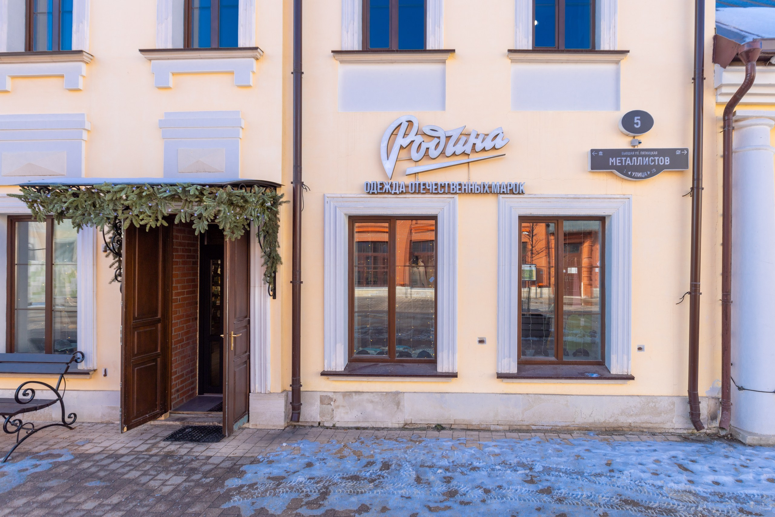 Родина. Одежда отечественных марок. Фотограф в Туле Крупский АнДРей. Фотостудия «КАДР71» в Туле