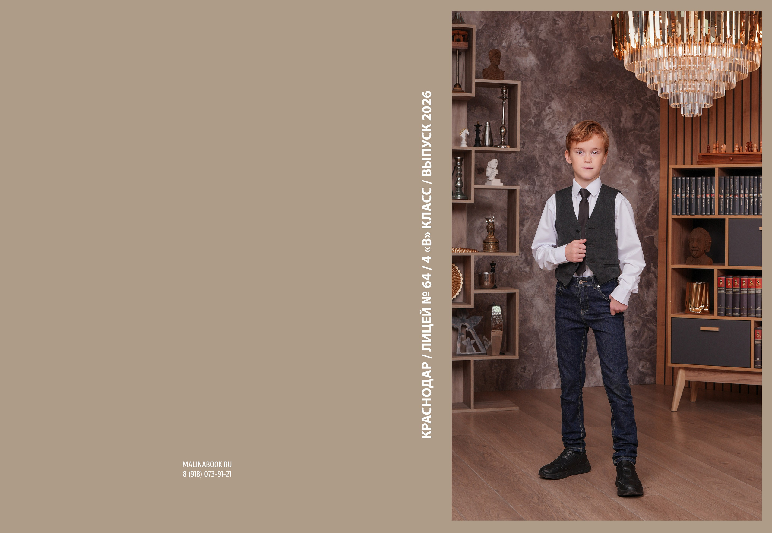 ЛИЦЕЙ 64 4 В. Красивый выпускной альбом в Краснодаре