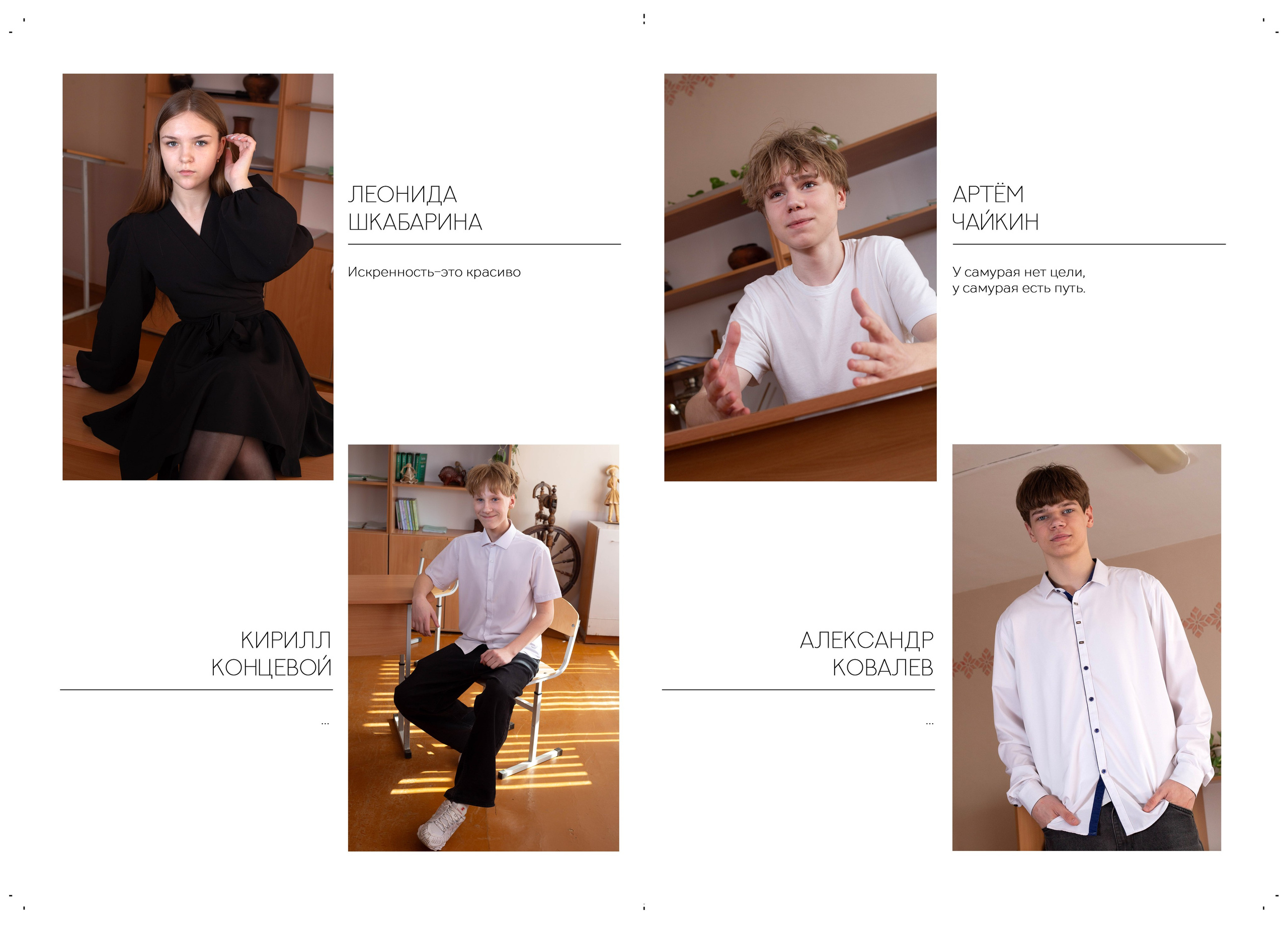 Пример: Альбом 9кл/24-25. Фотограф в Добруше и Гомеле (anabel_photo)