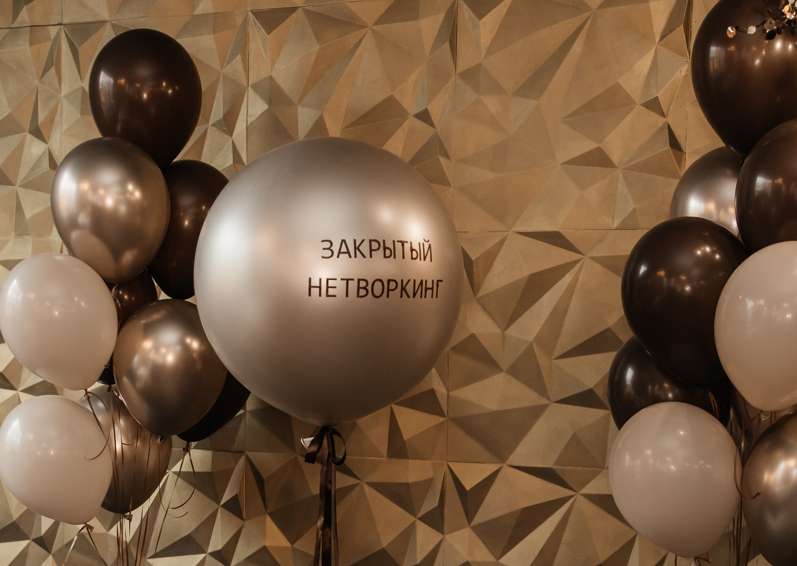 Закрытый Нетворкинг Ксении Абрамовой. Свадебный и семейный фотограф в Новосибирске Ирина Дорошкова