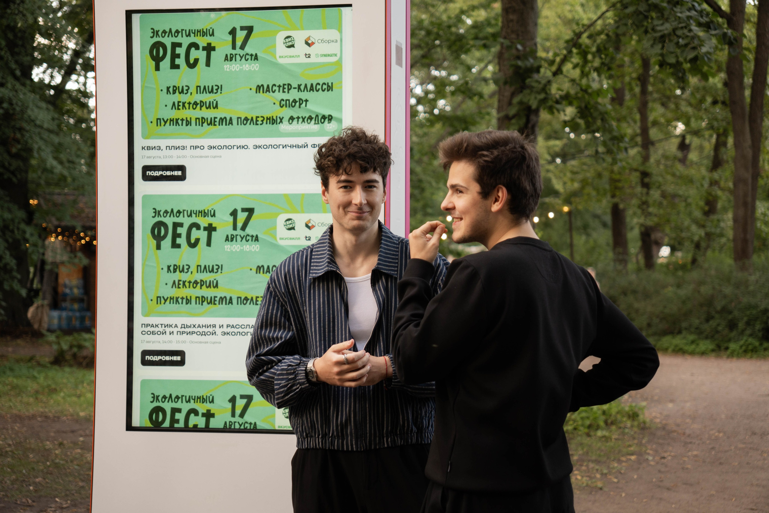 Репортаж. Oyallu.ru